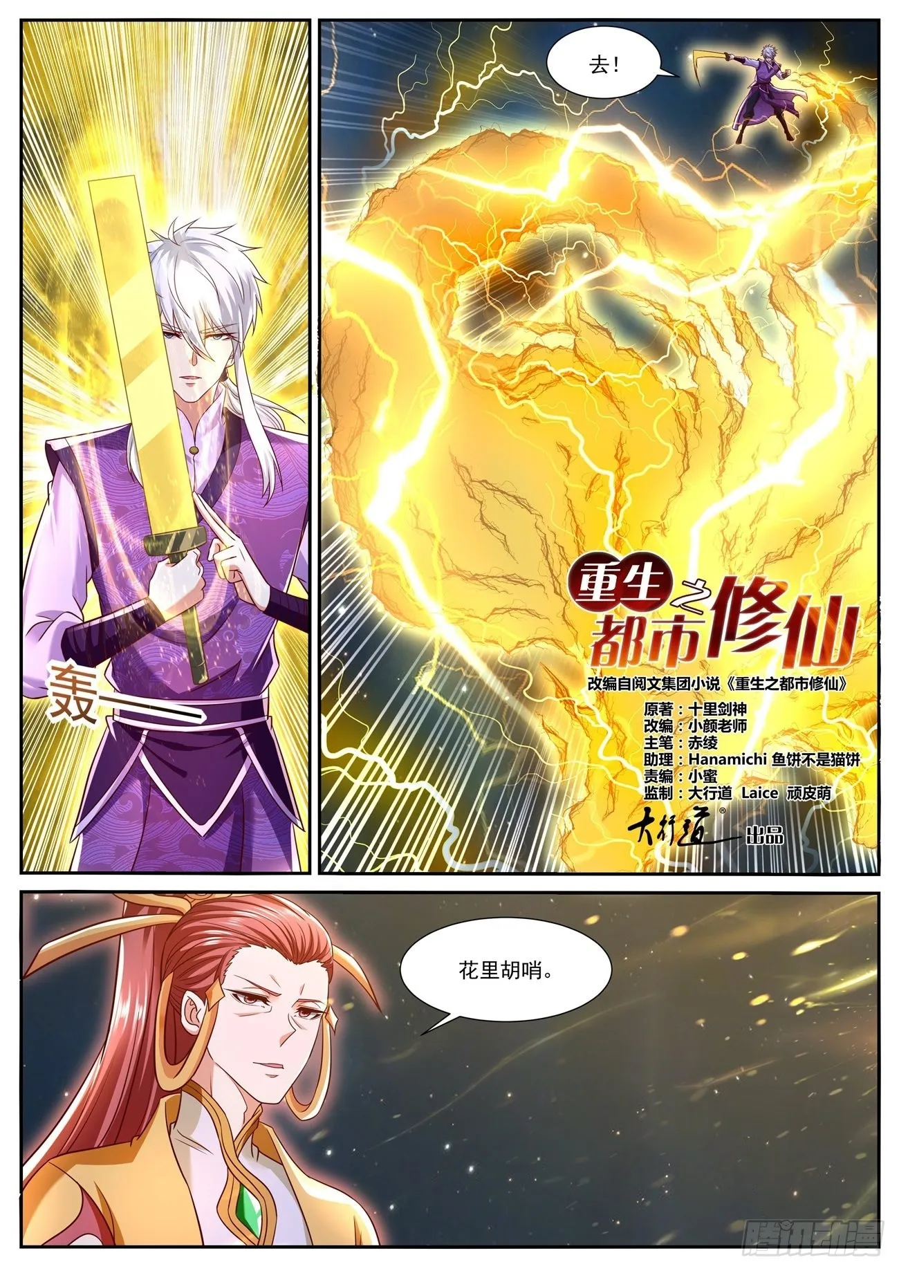 第773回 第8页