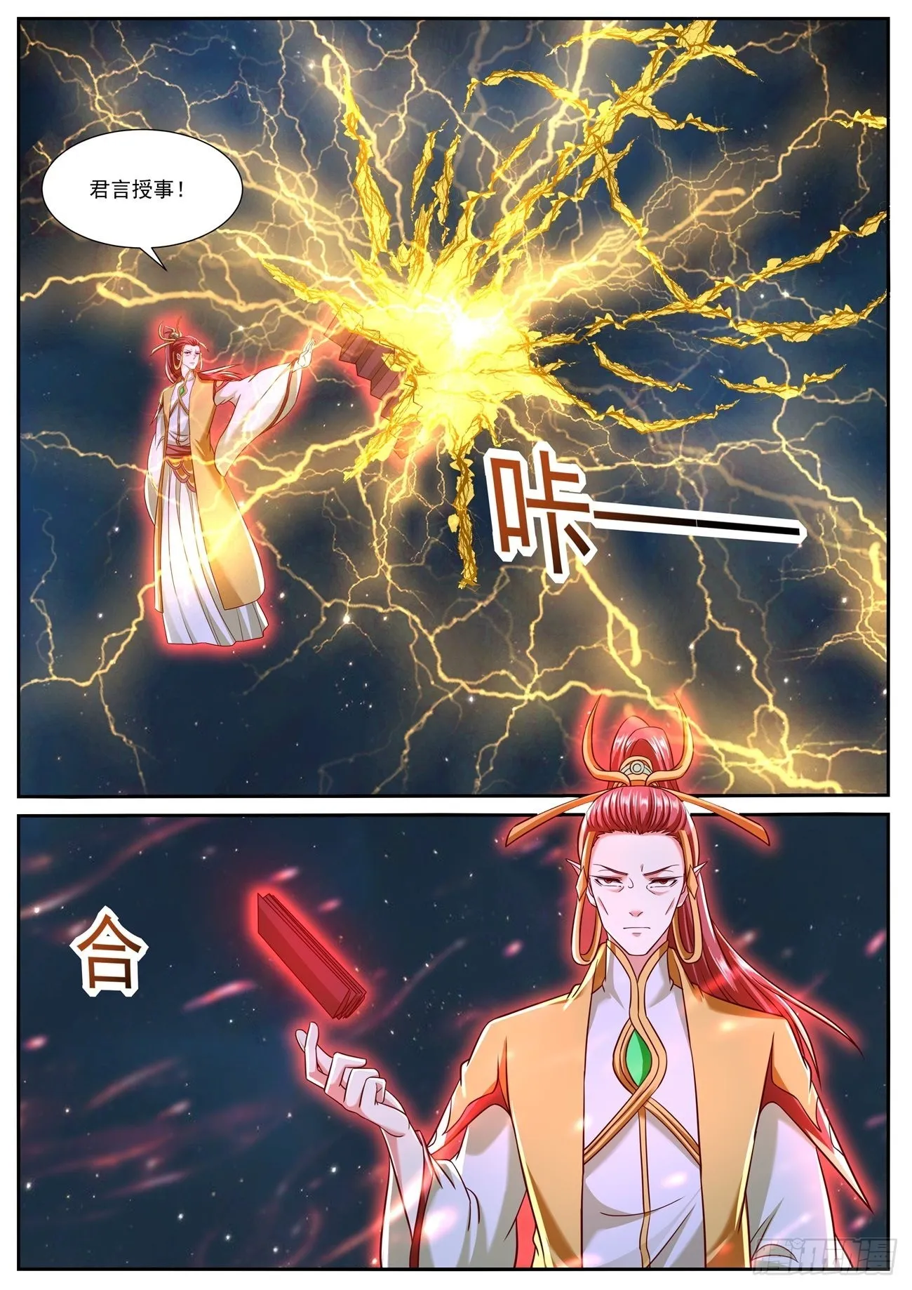 第773回 第9页