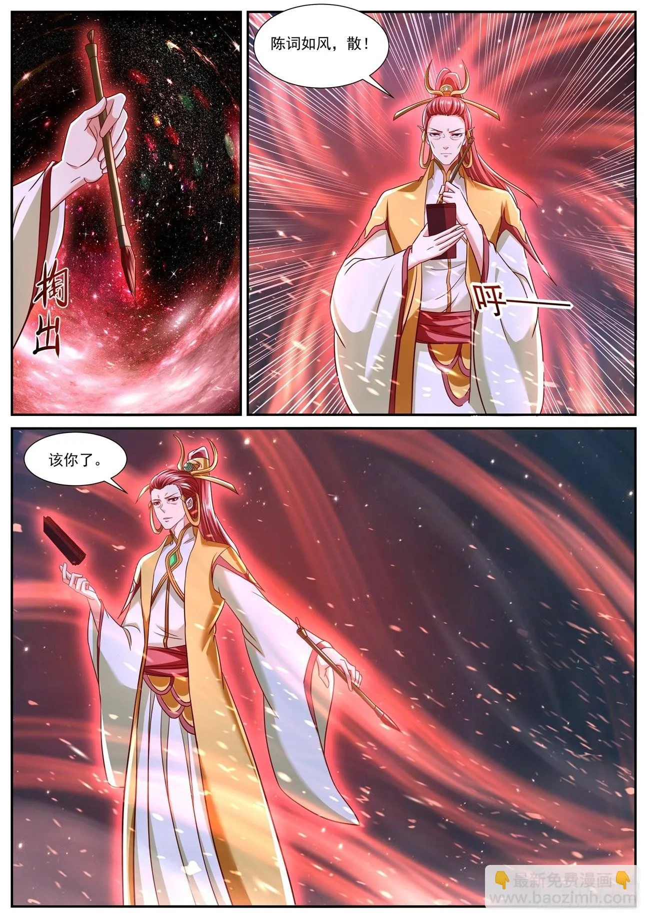 第773回 第10页