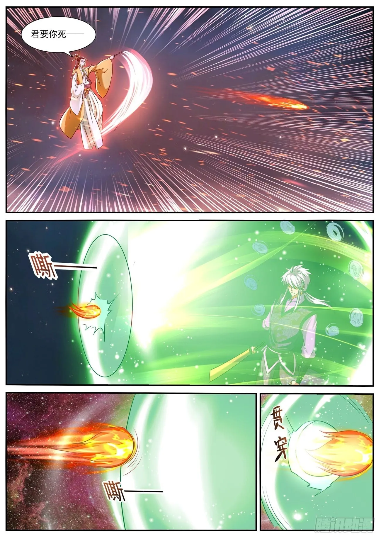 第773回 第11页
