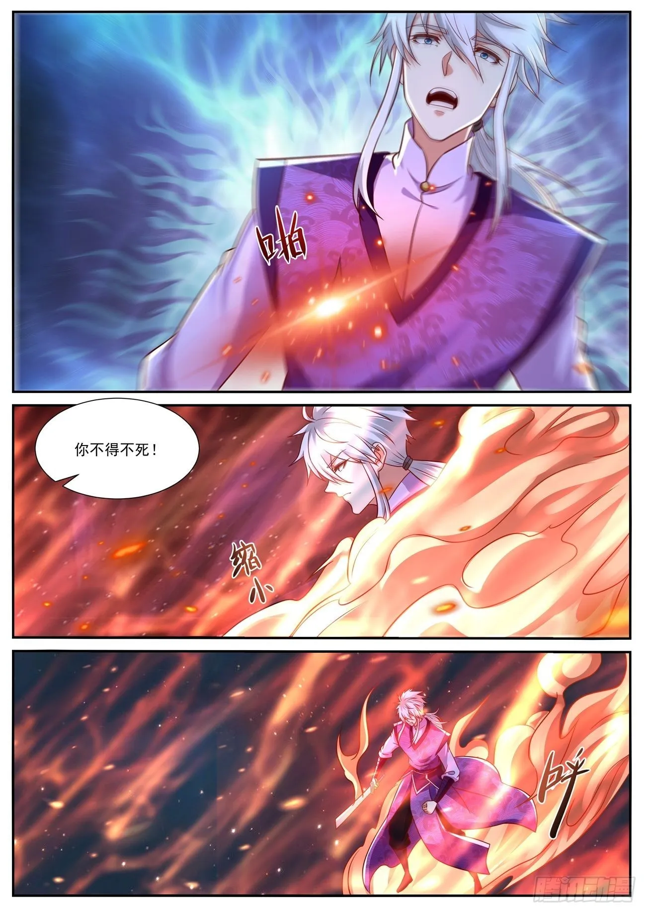 第773回 第12页