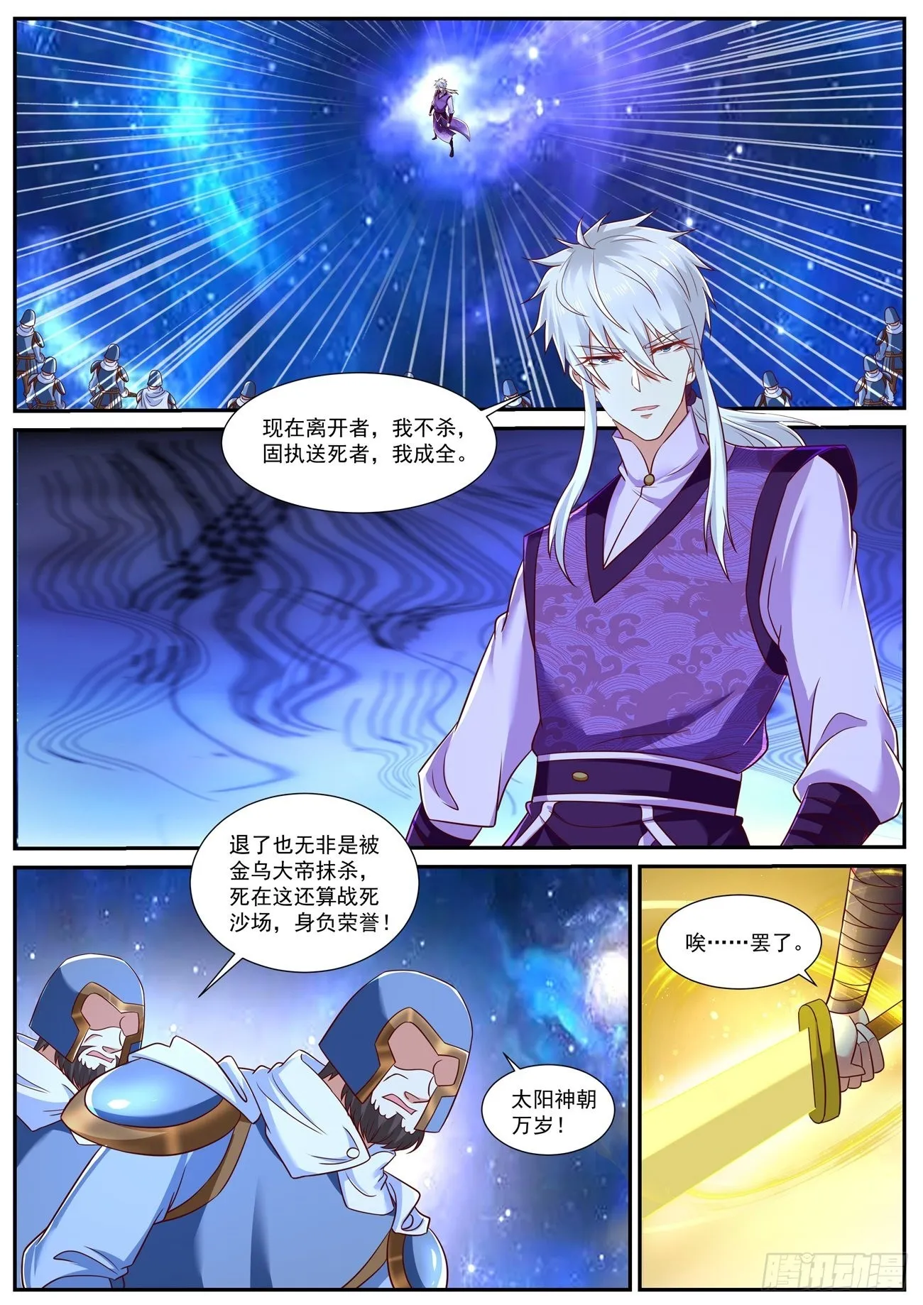 第771回 第1页