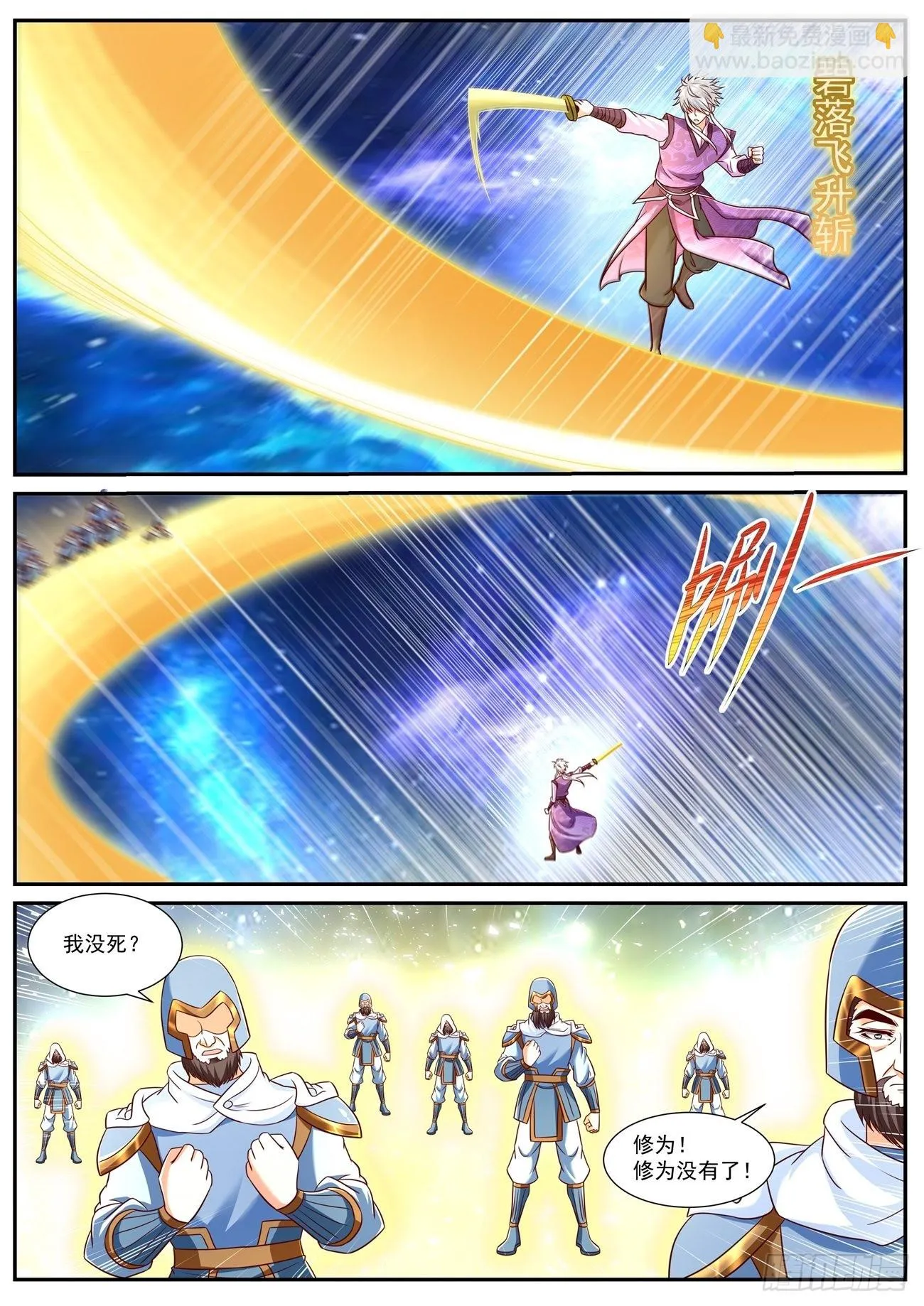 第771回 第2页