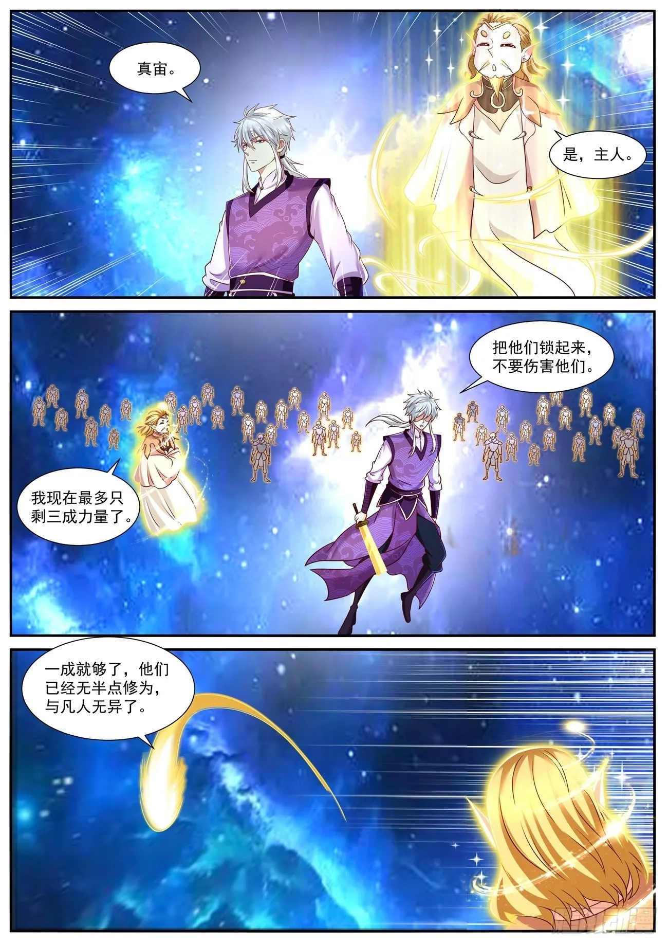 第771回 第3页