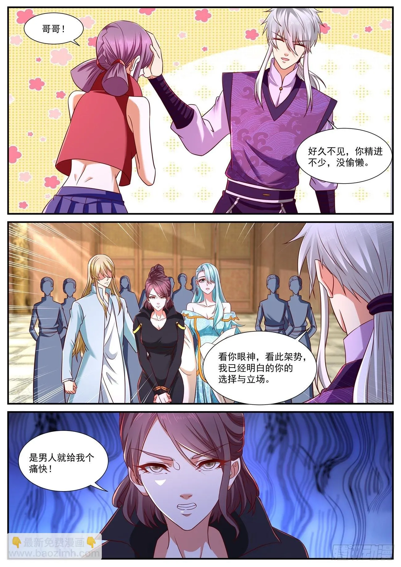 第771回 第5页