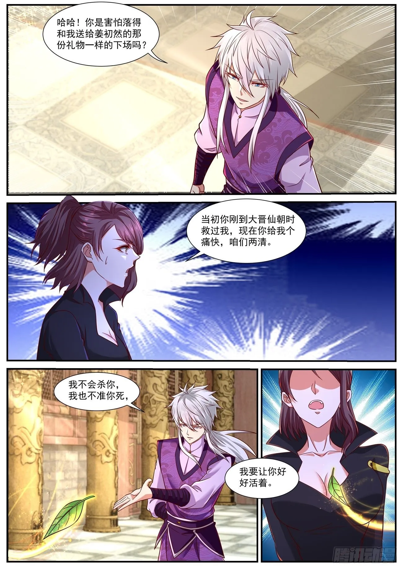 第771回 第6页