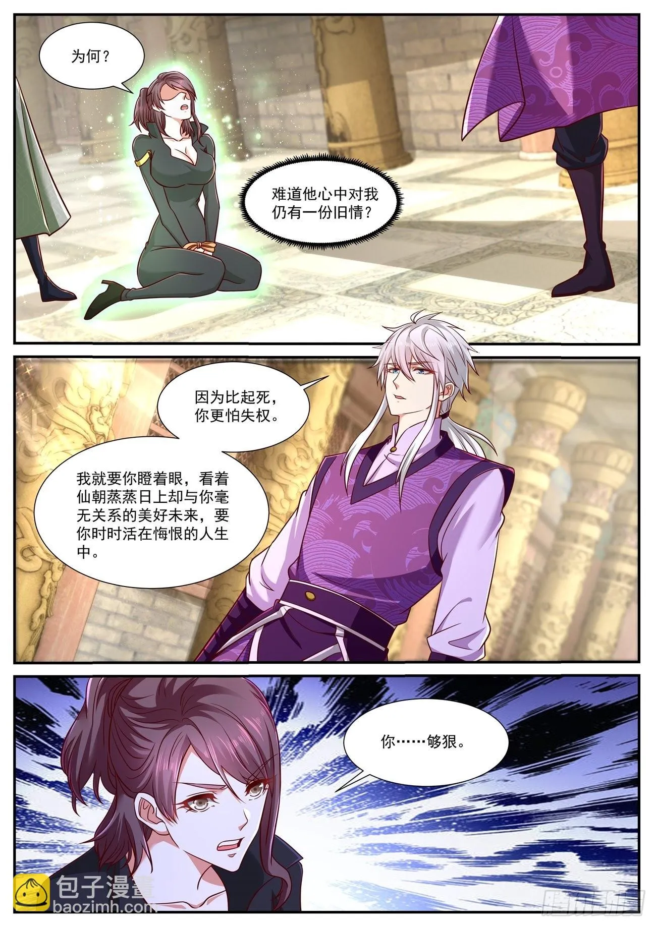 第771回 第7页