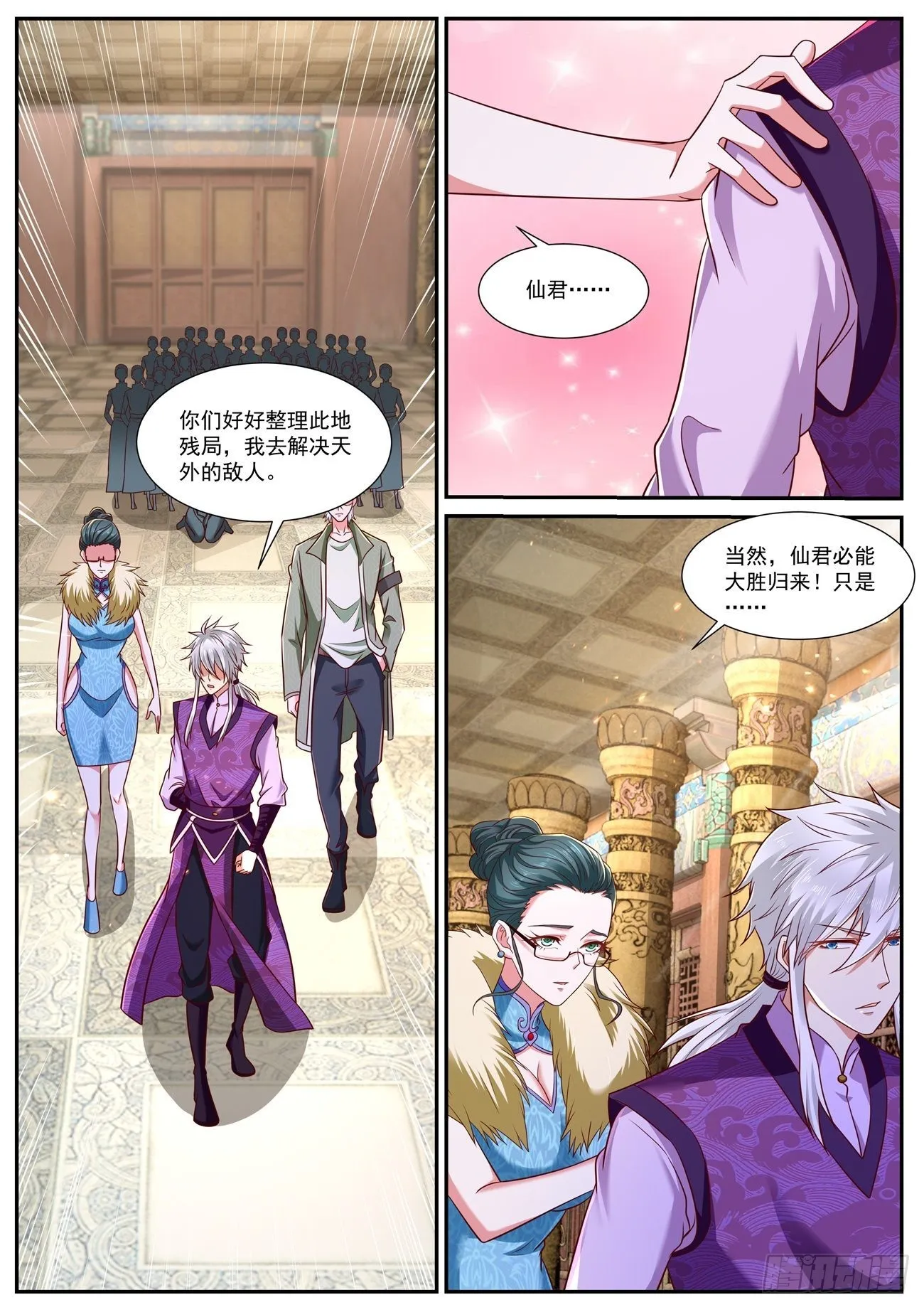 第771回 第8页