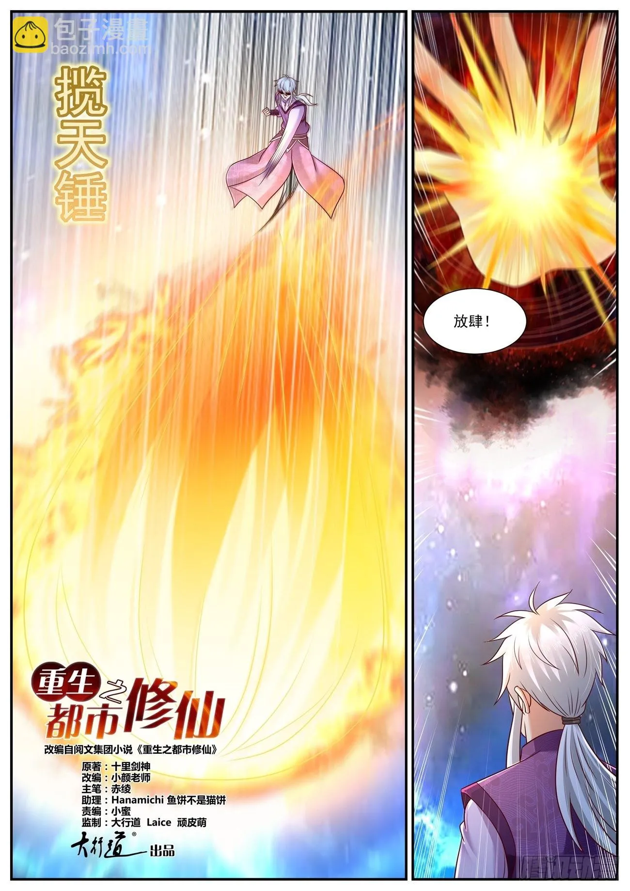 第771回 第12页