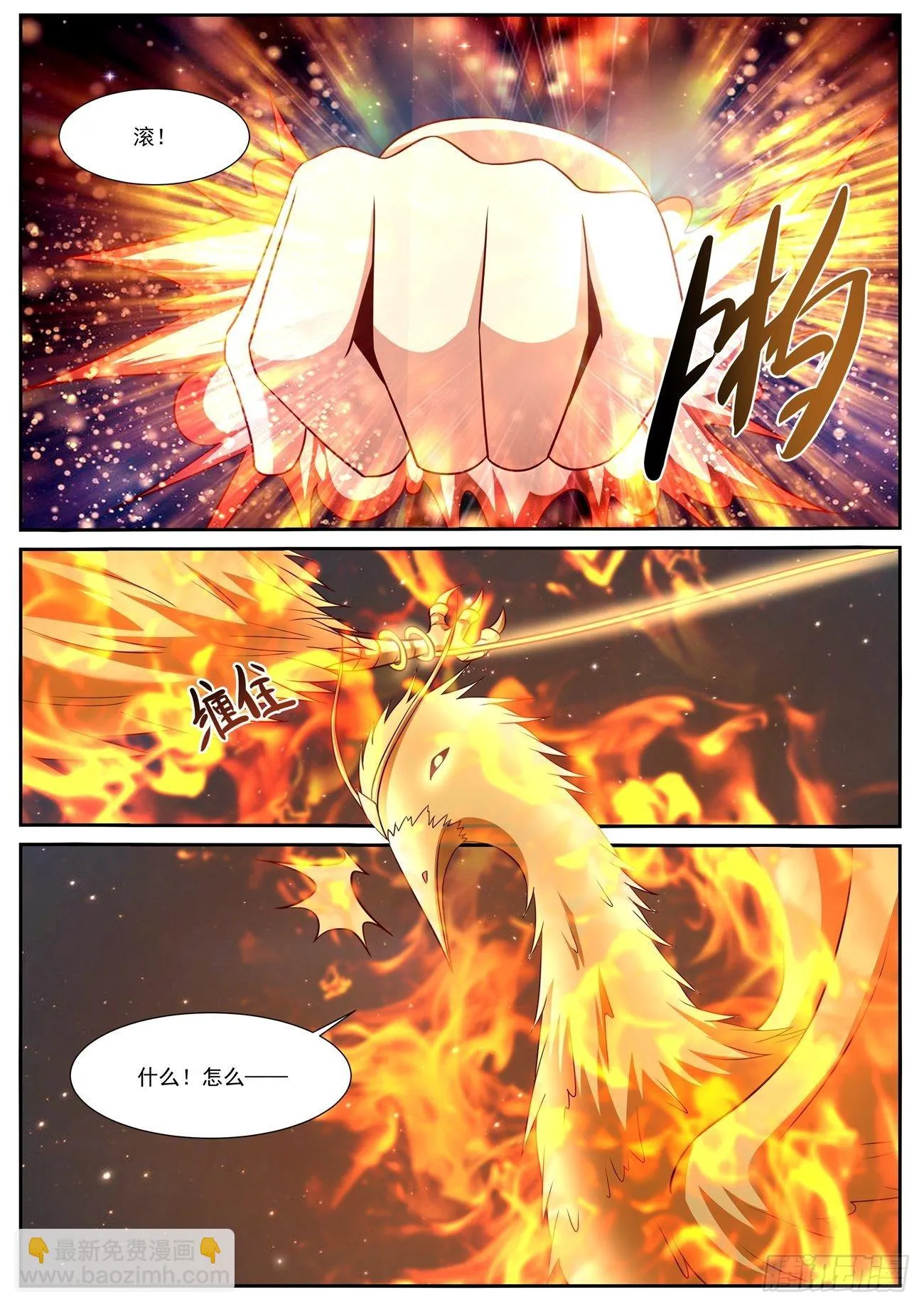 第772回 第2页