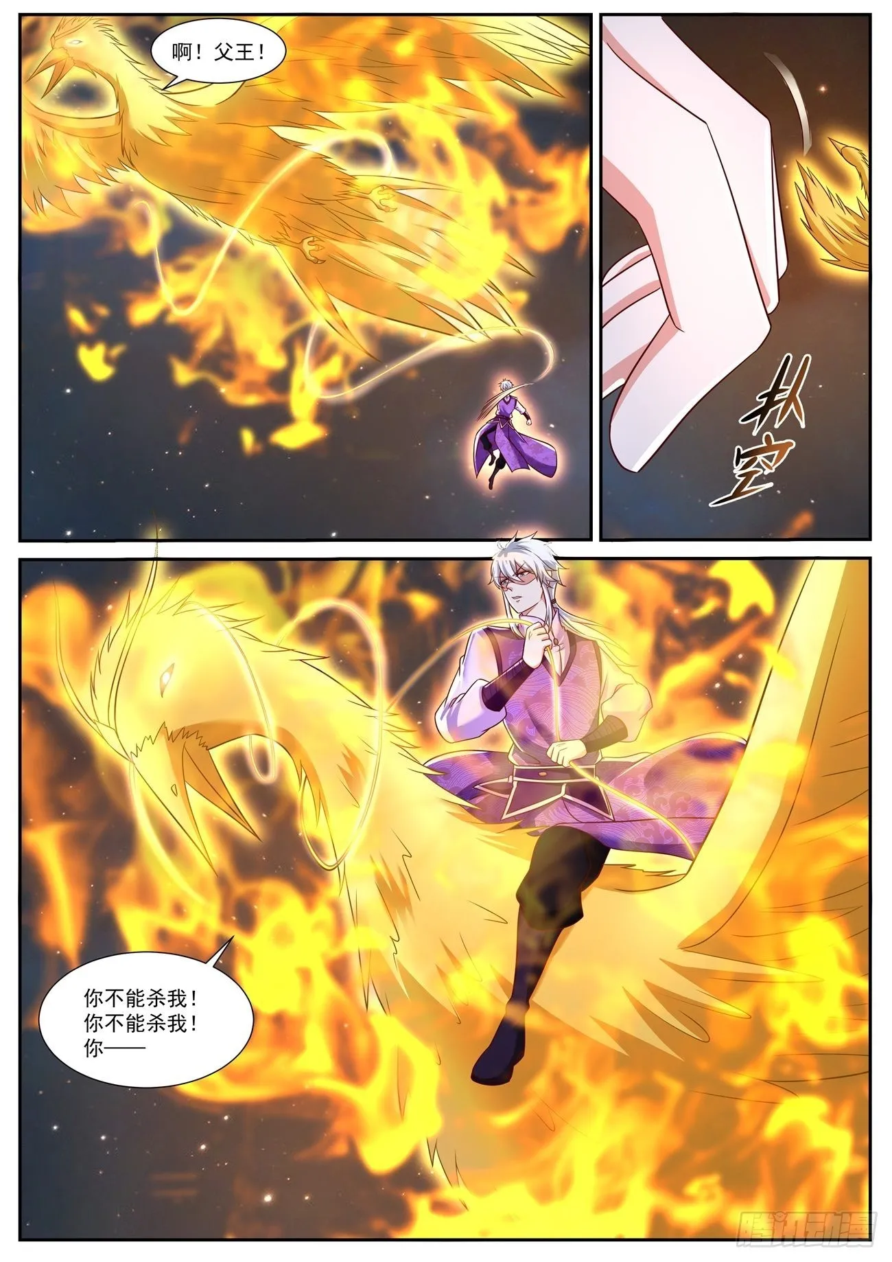 第772回 第3页