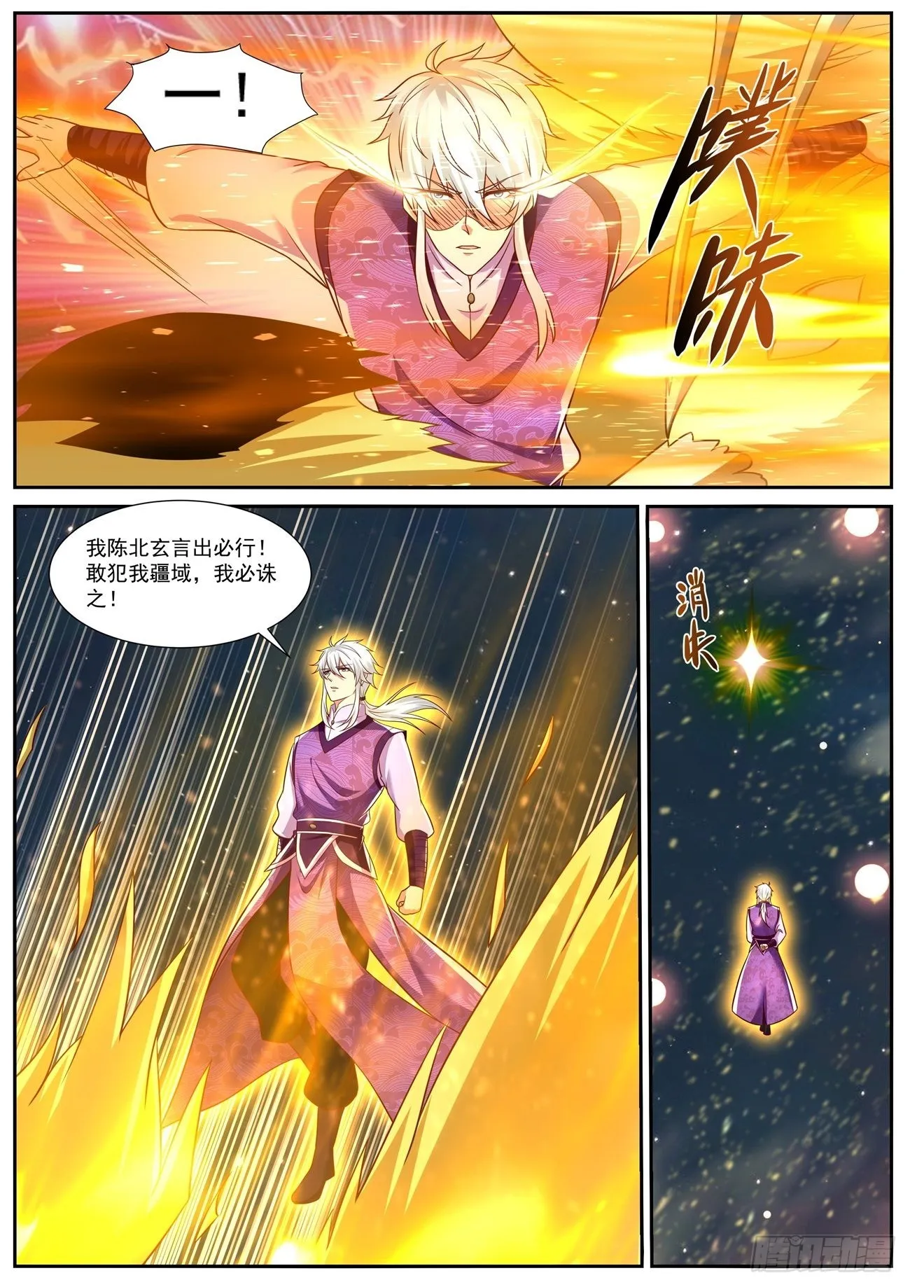 第772回 第4页