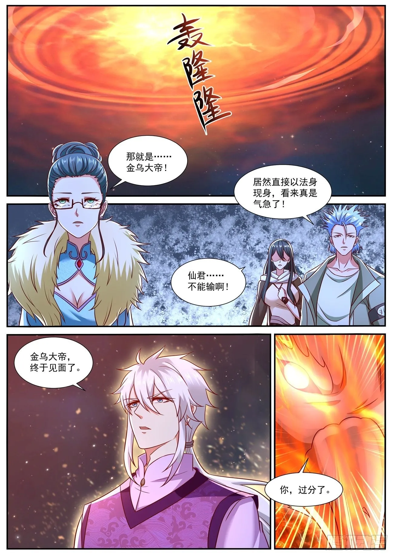 第772回 第6页