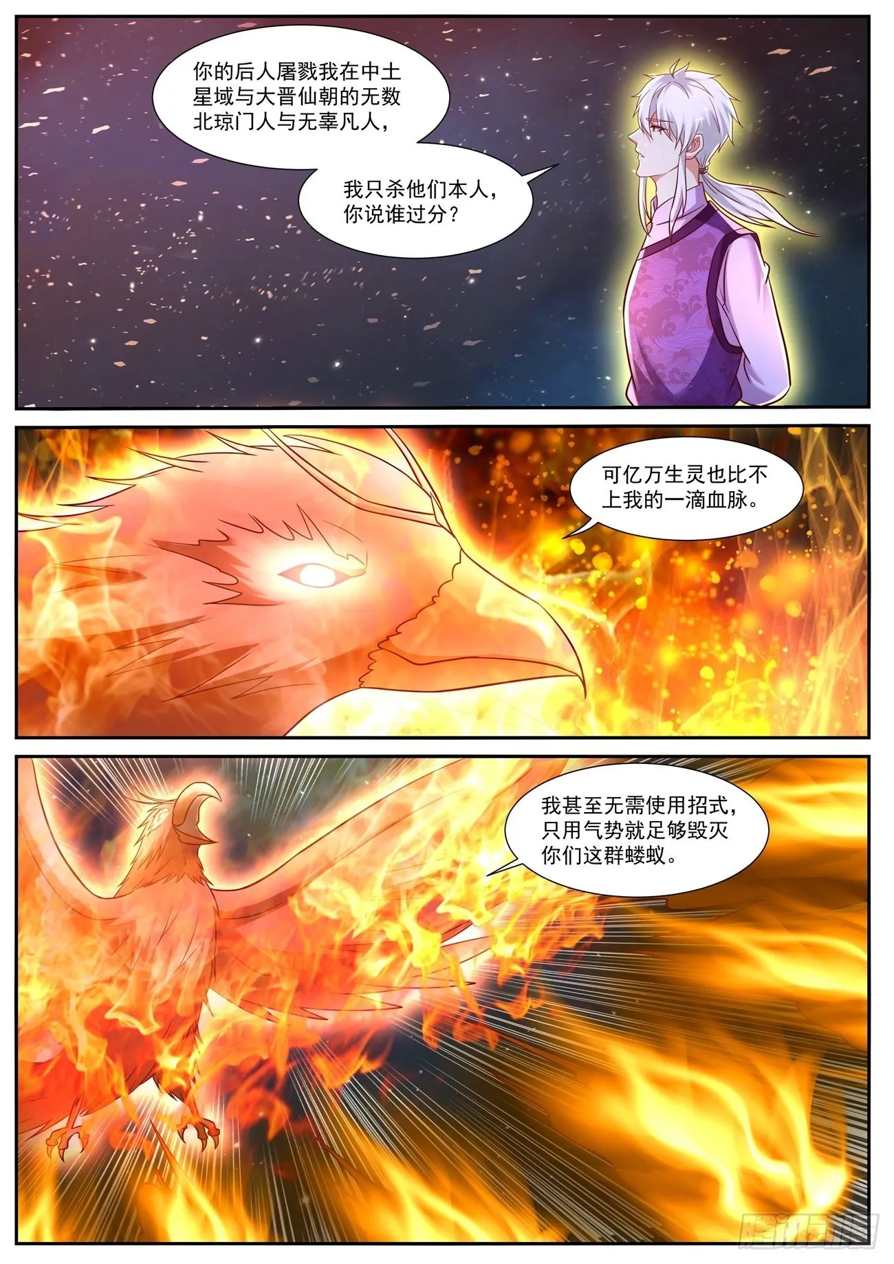 第772回 第7页