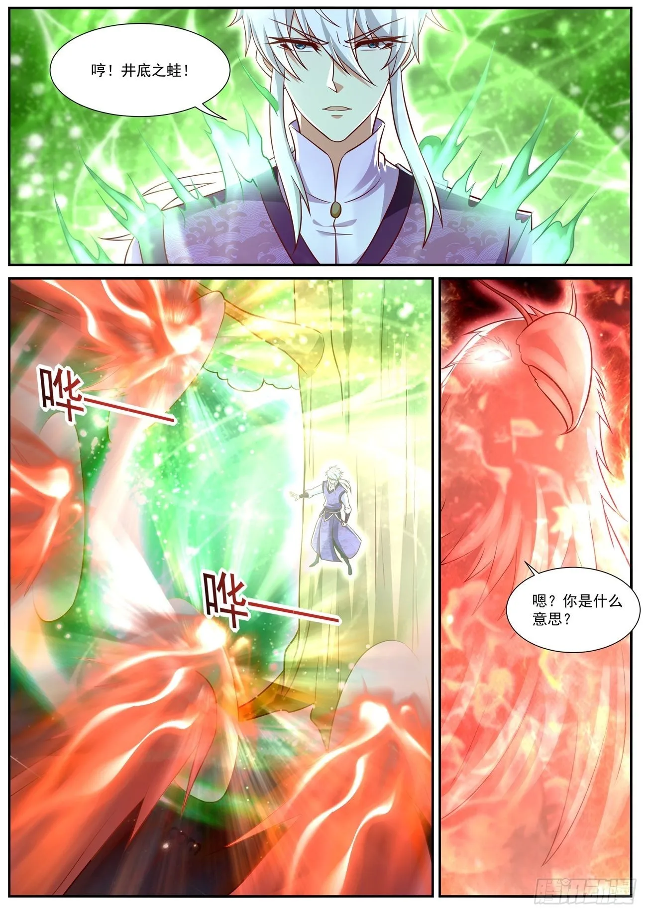 第772回 第8页