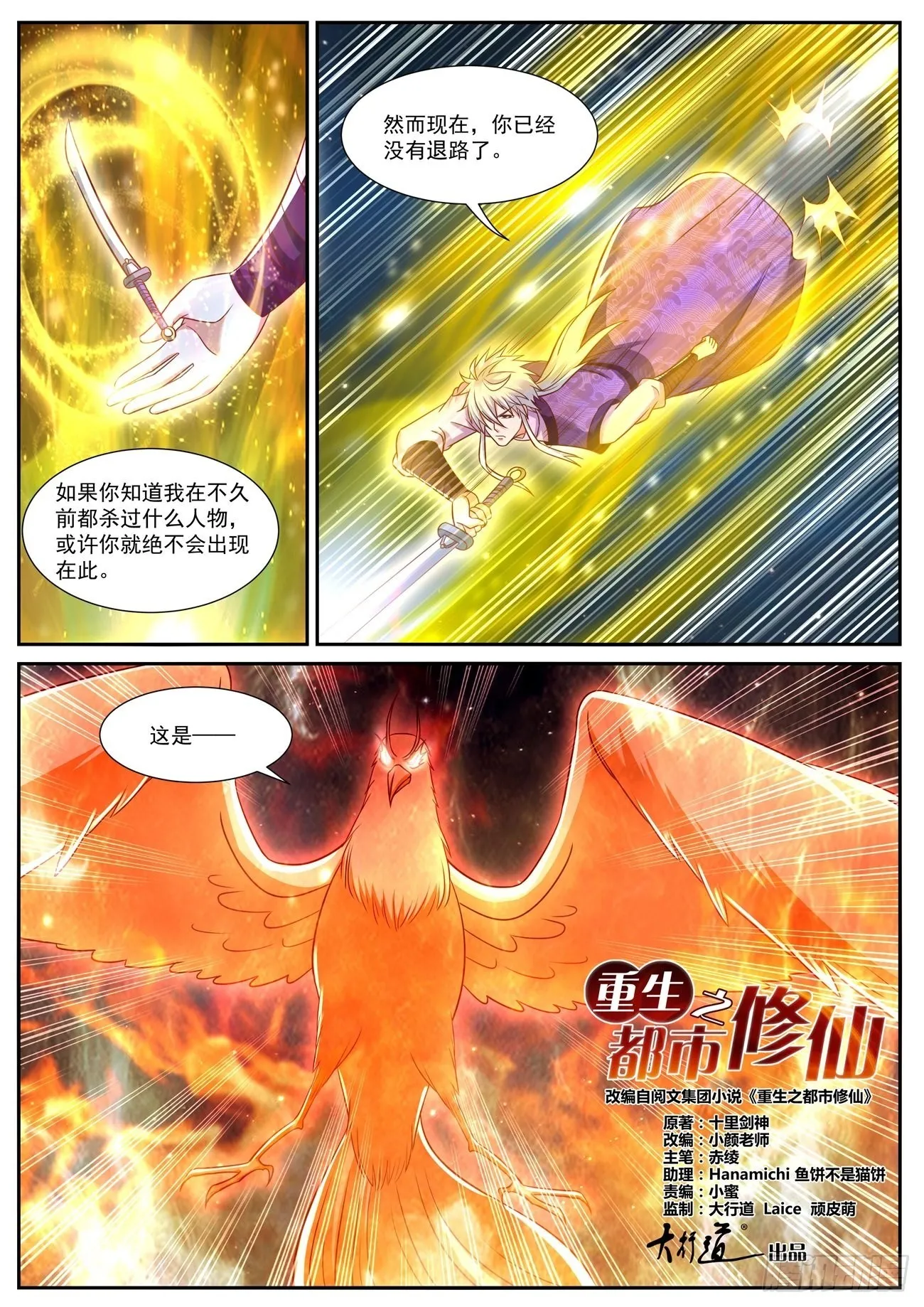 第772回 第9页