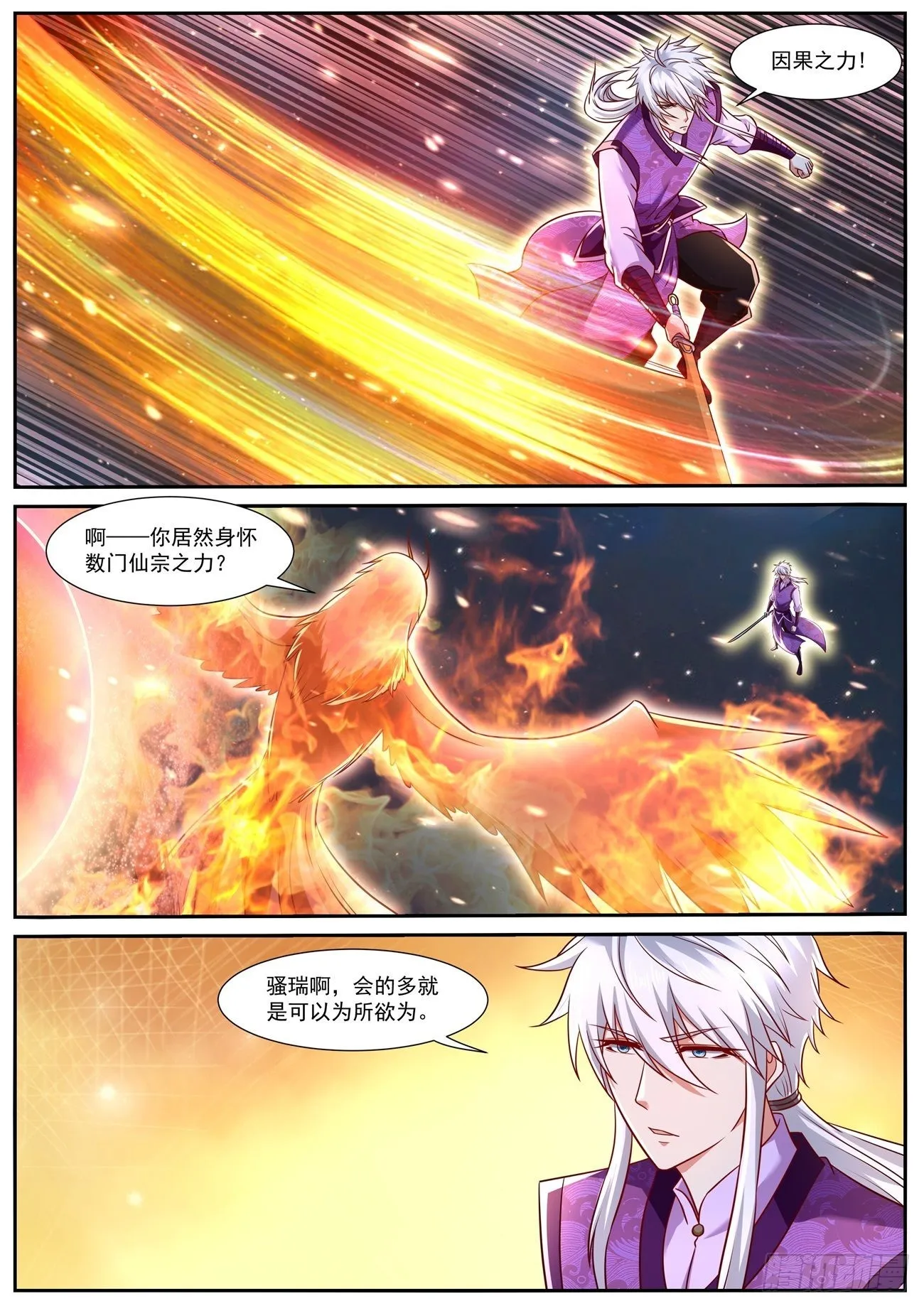 第772回 第10页
