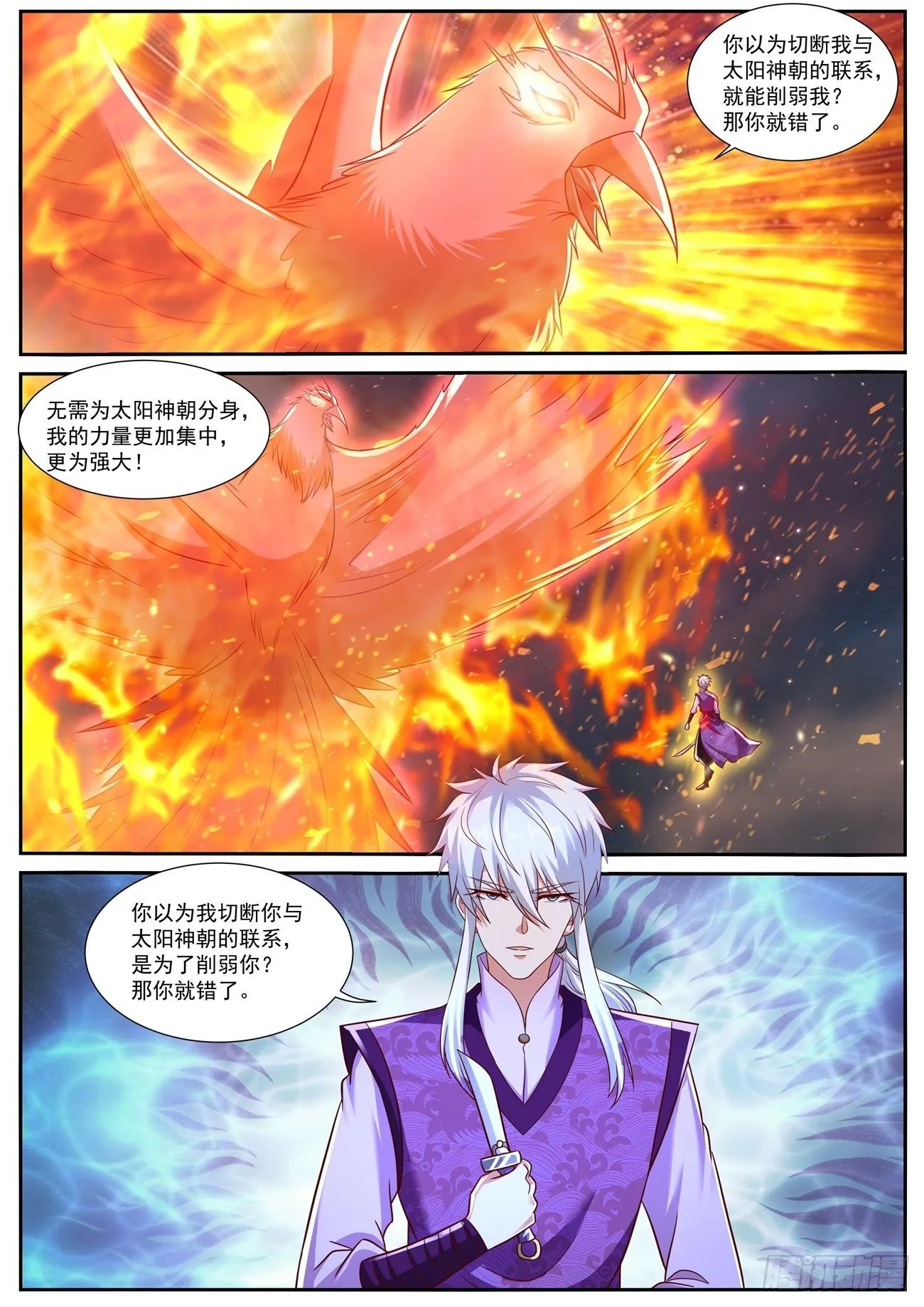 第772回 第11页