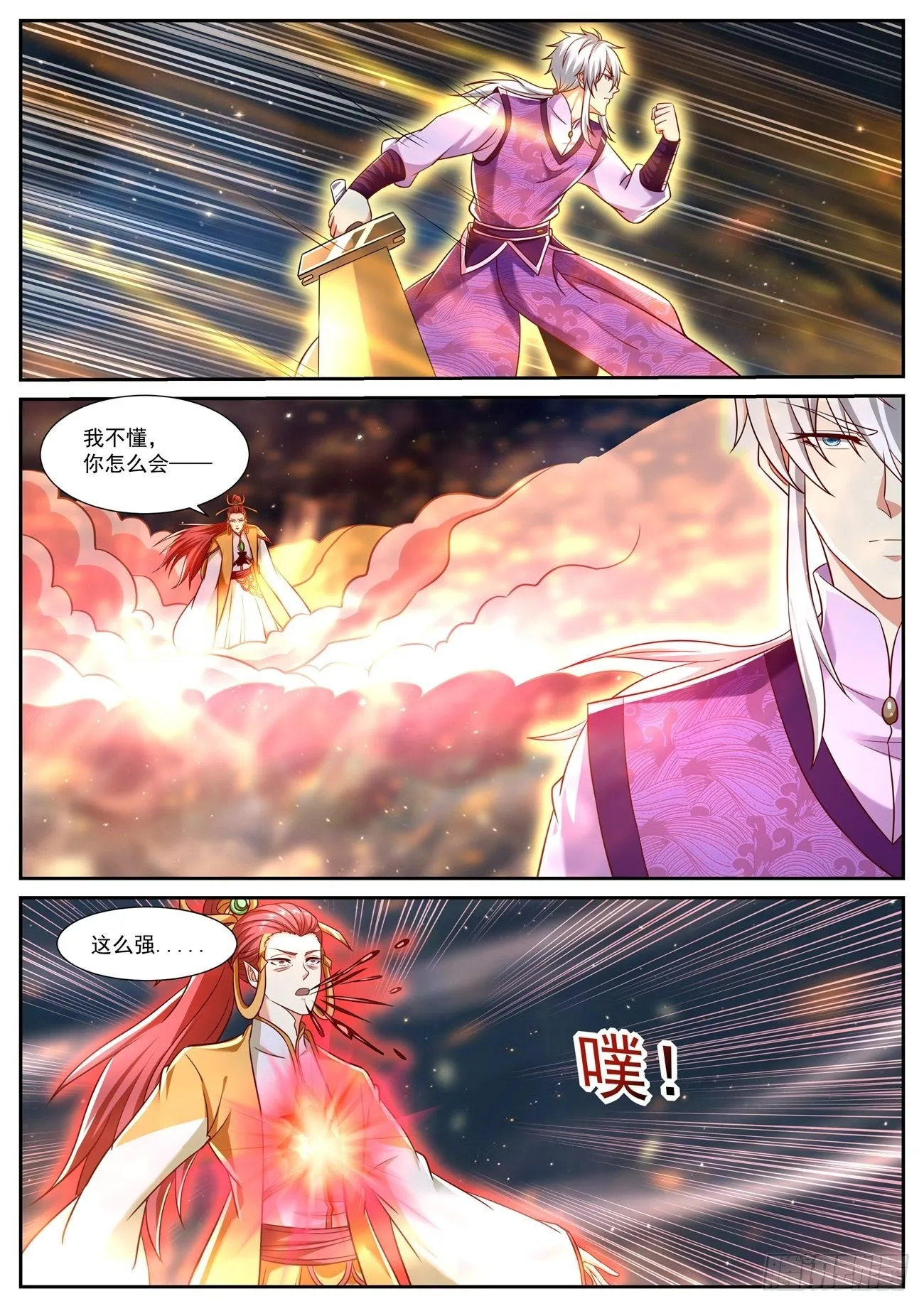 第775回 第1页