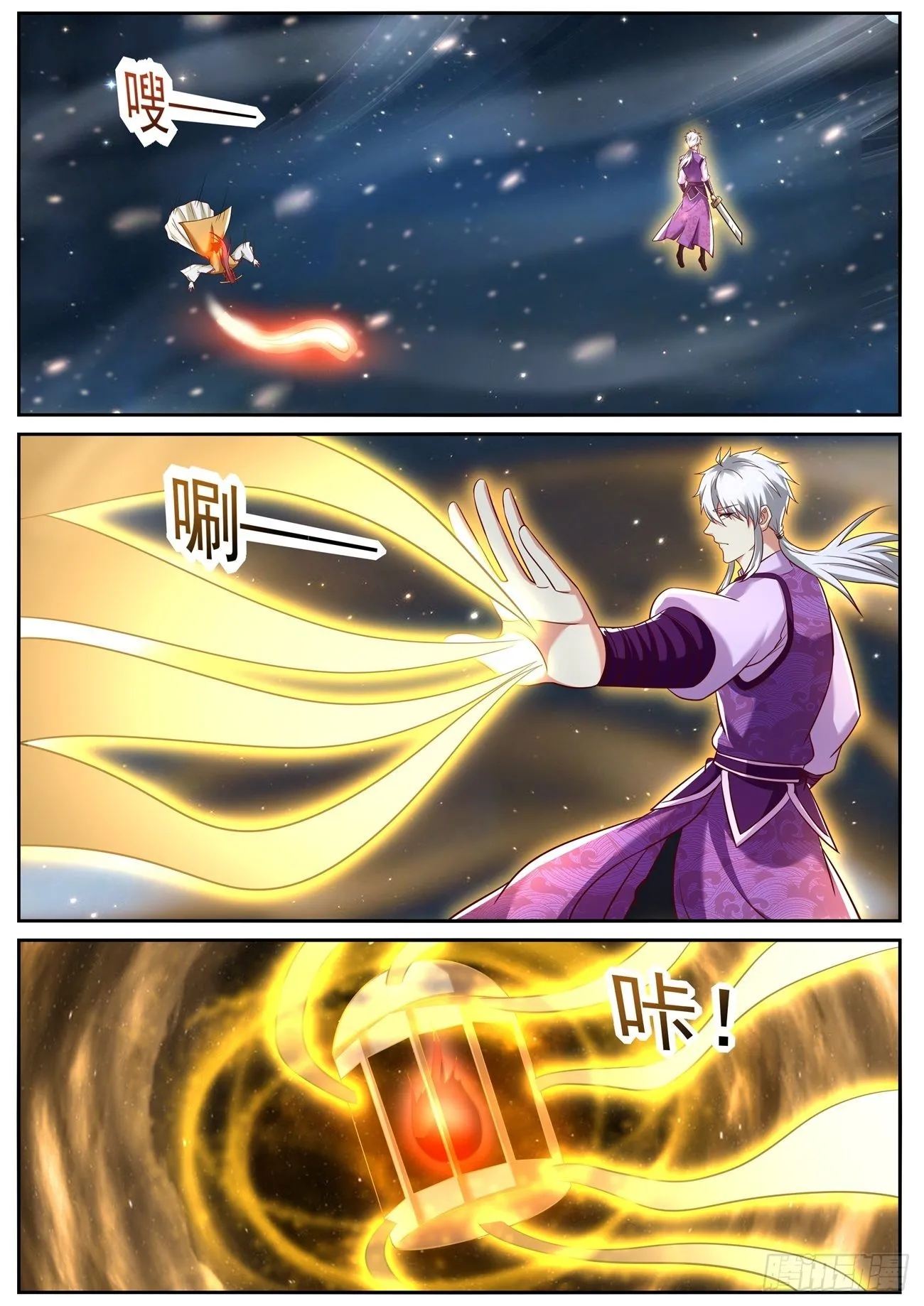 第775回 第2页