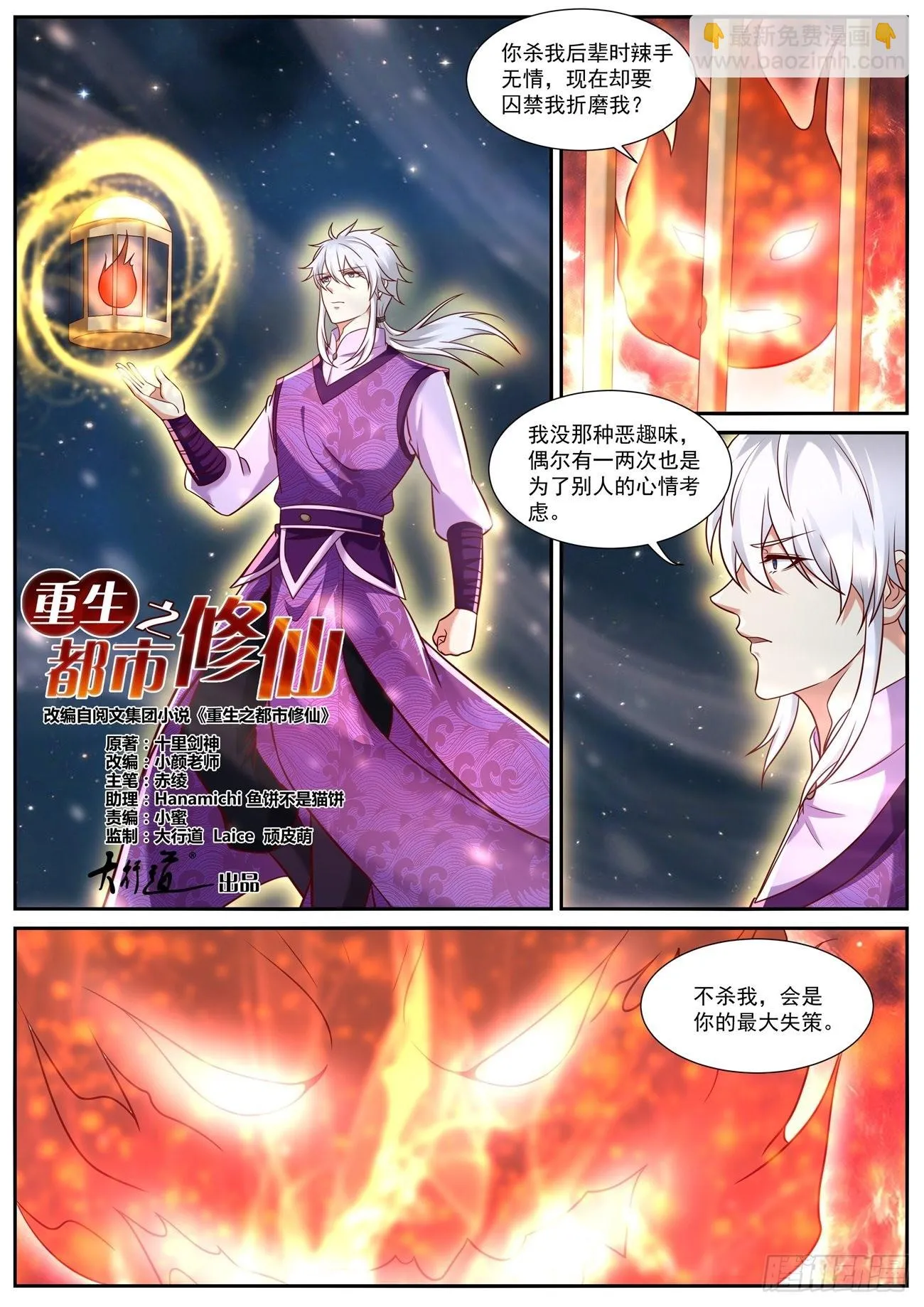 第775回 第3页