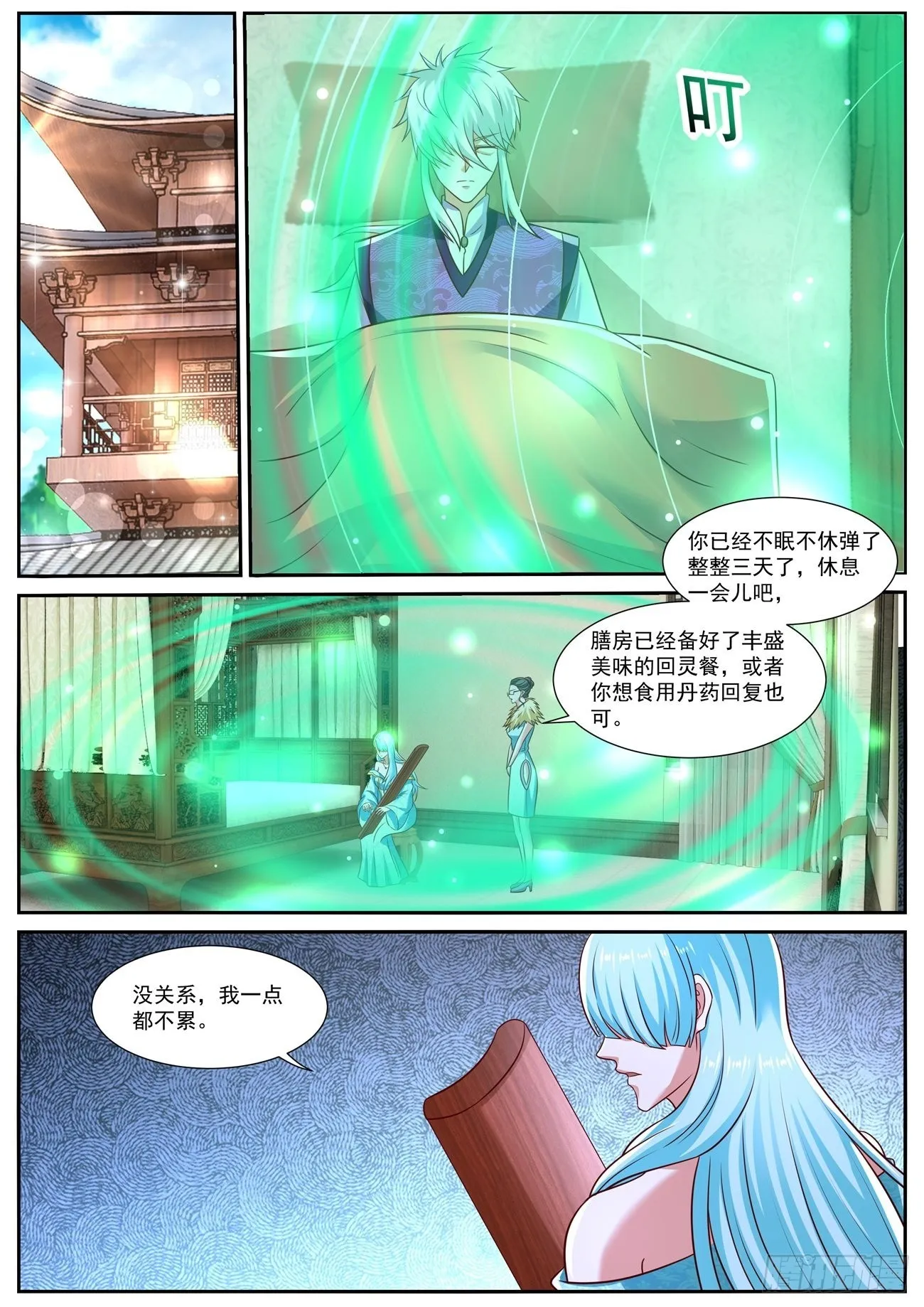 第775回 第6页
