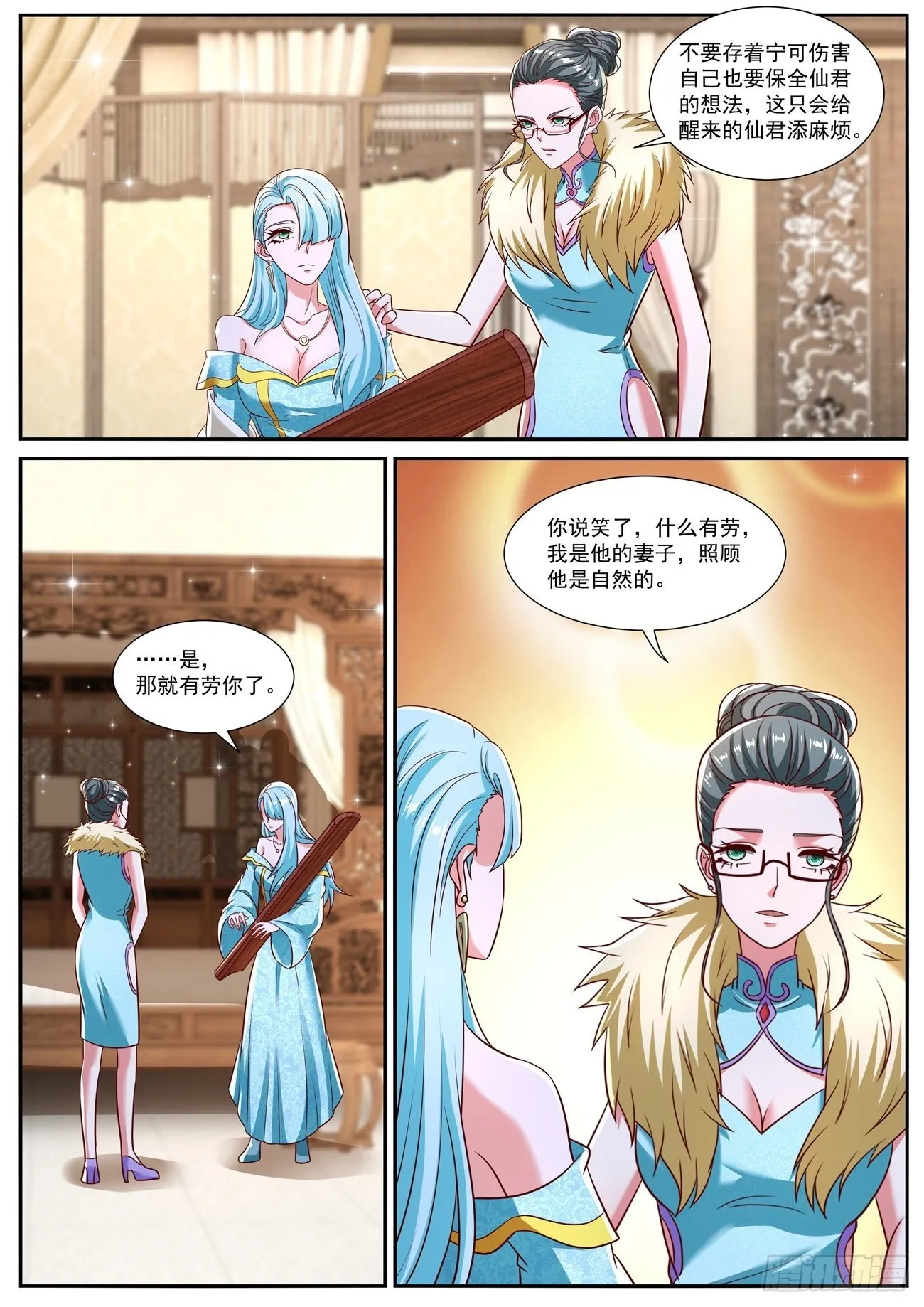 第775回 第7页