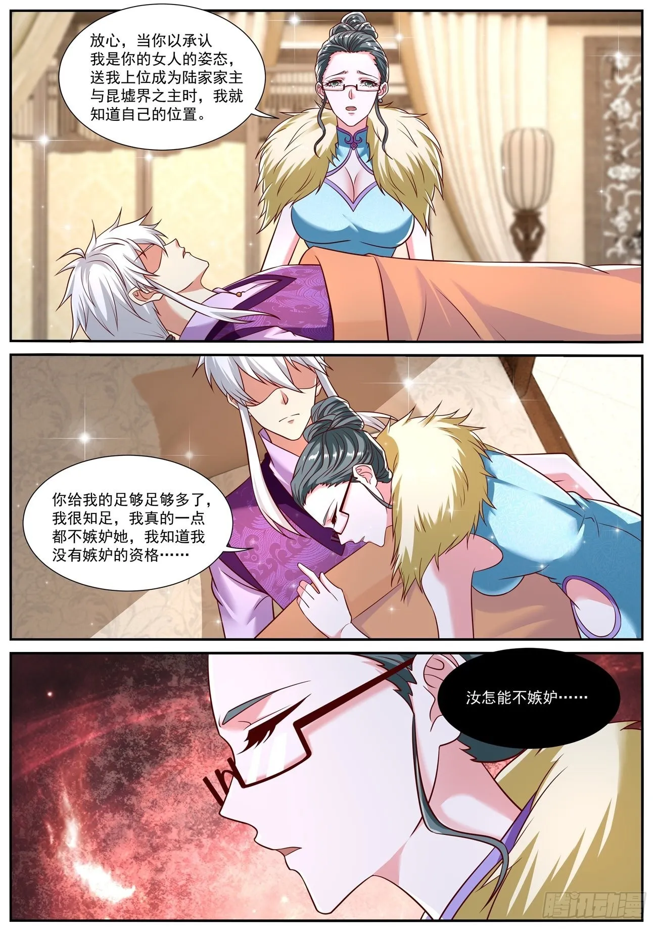 第775回 第9页