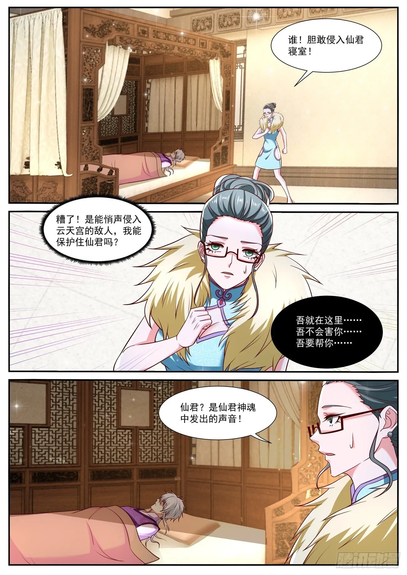 第775回 第10页