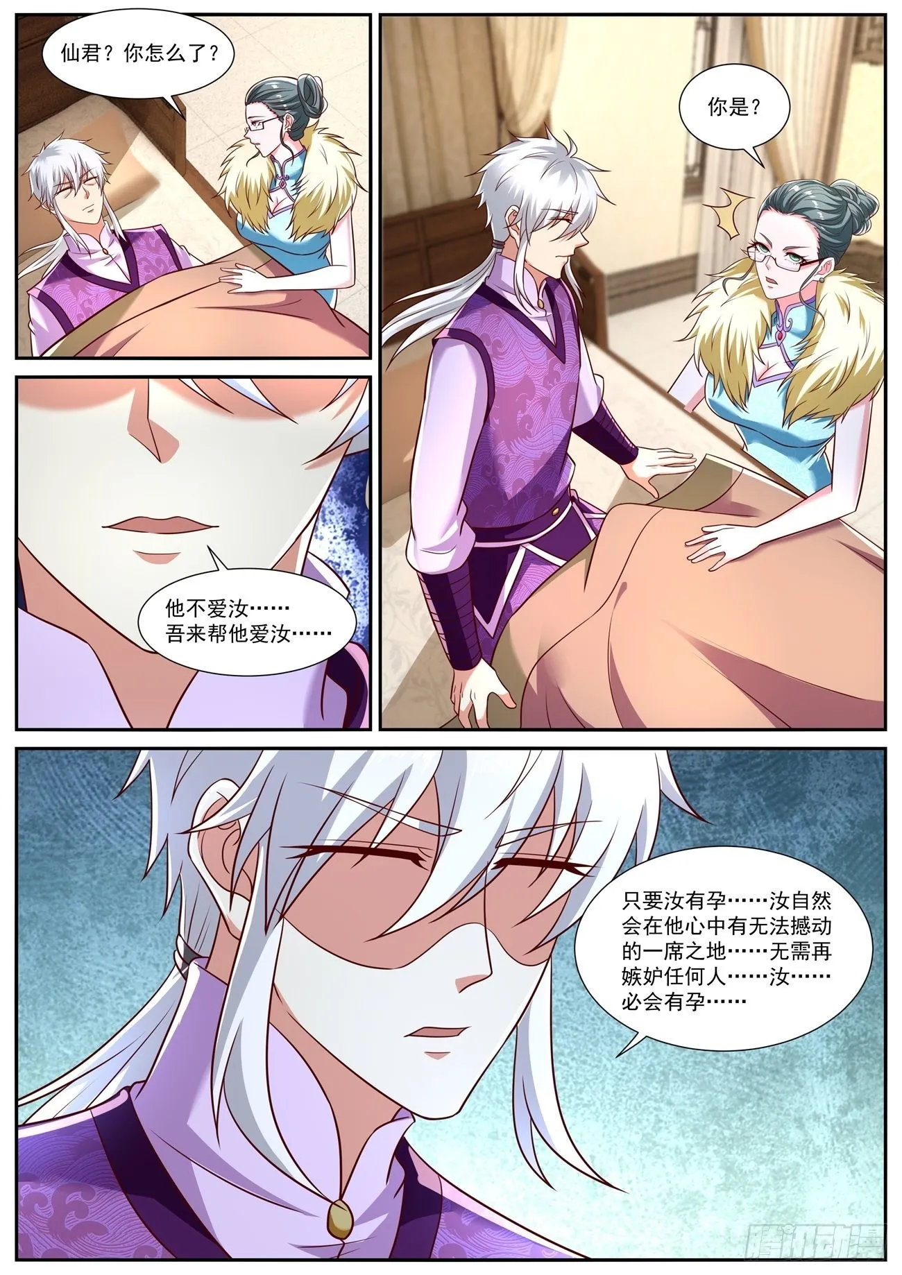 第775回 第11页