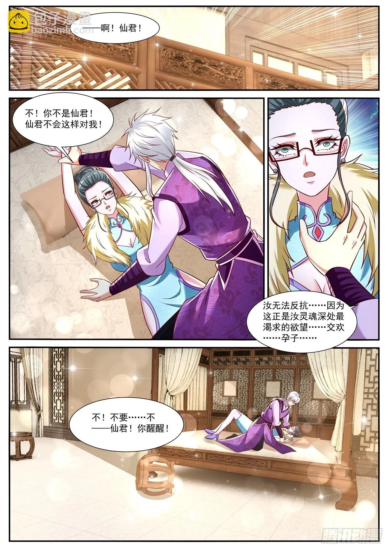 第775回 第12页