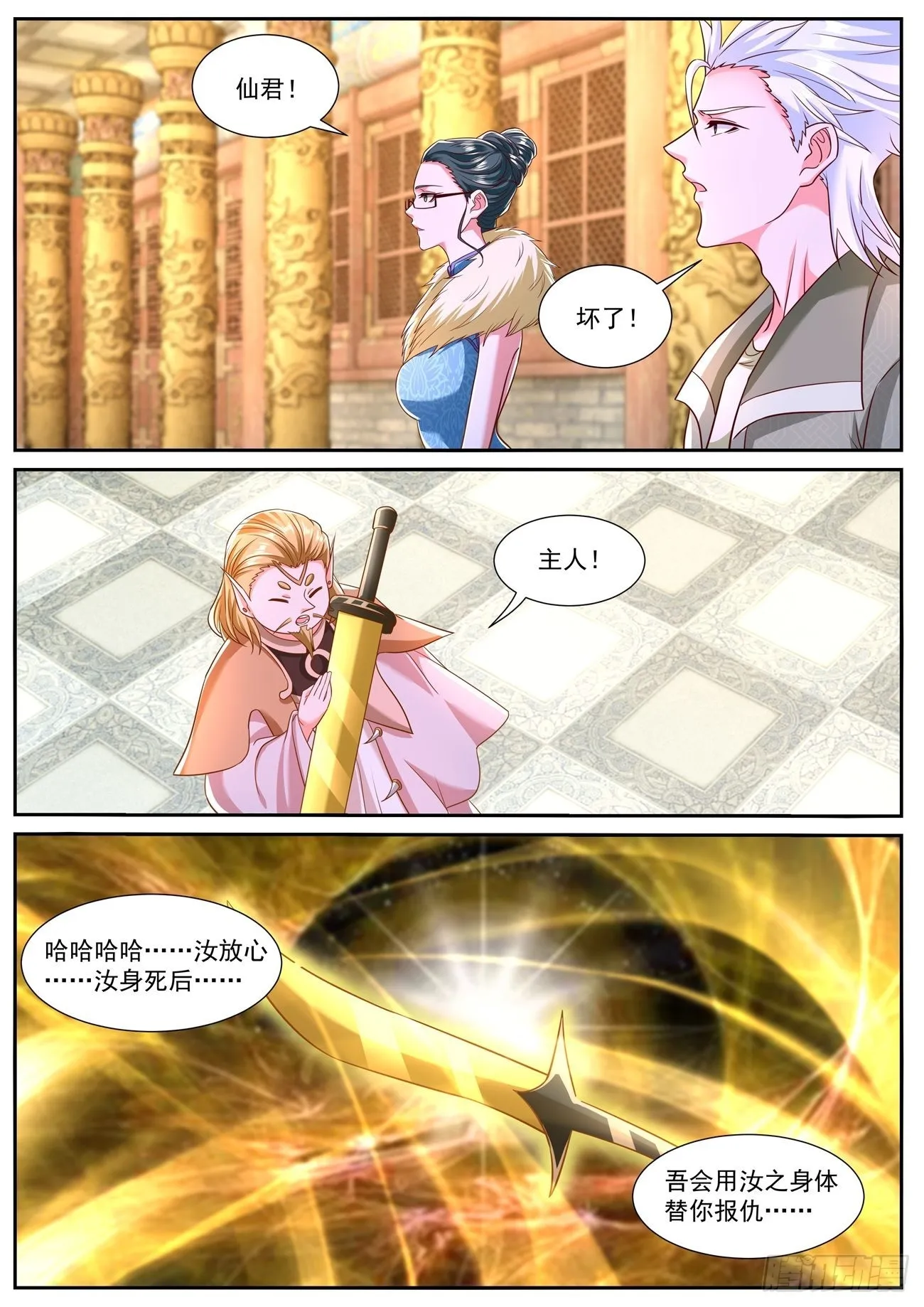 第774回 第2页