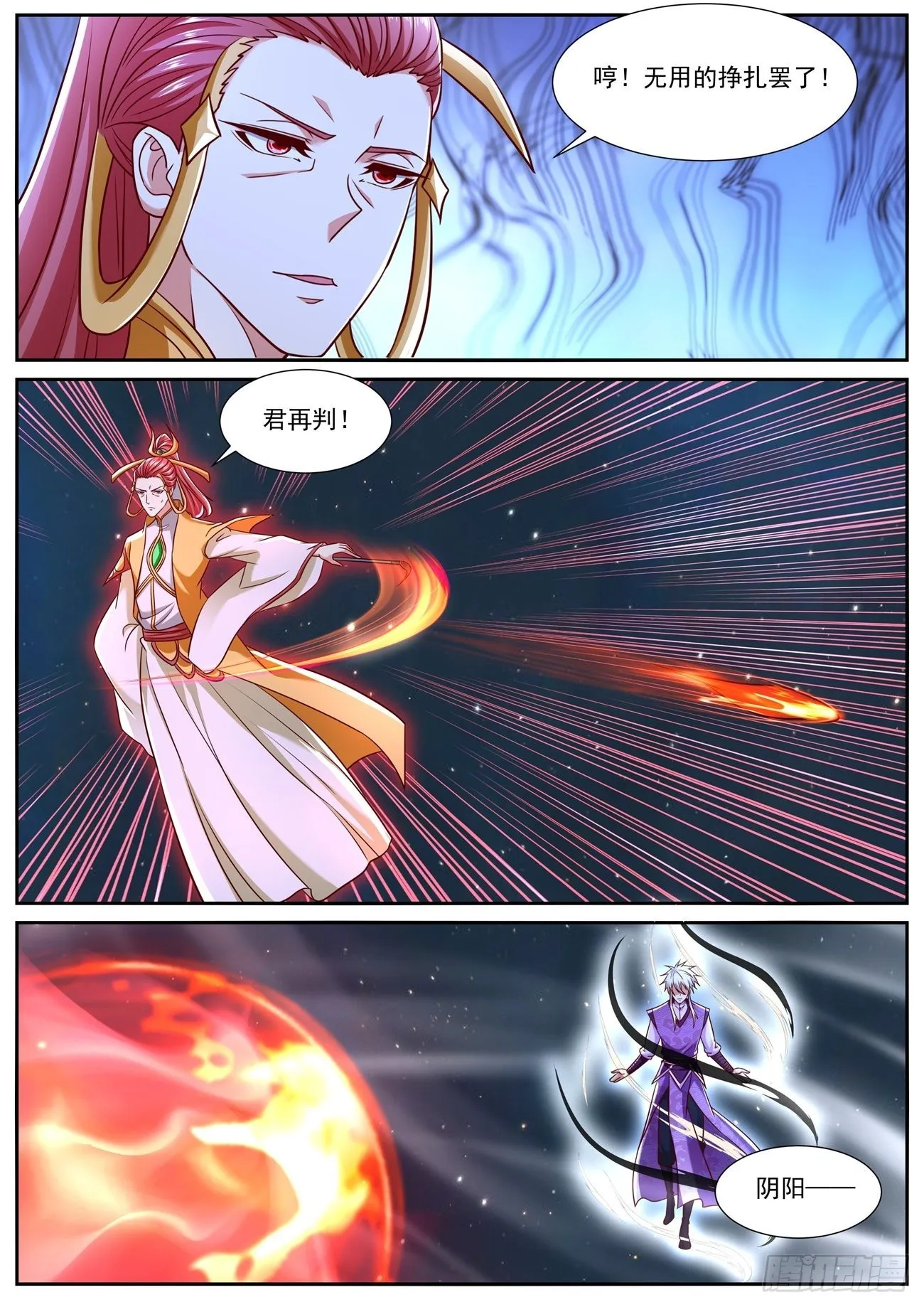 第774回 第4页