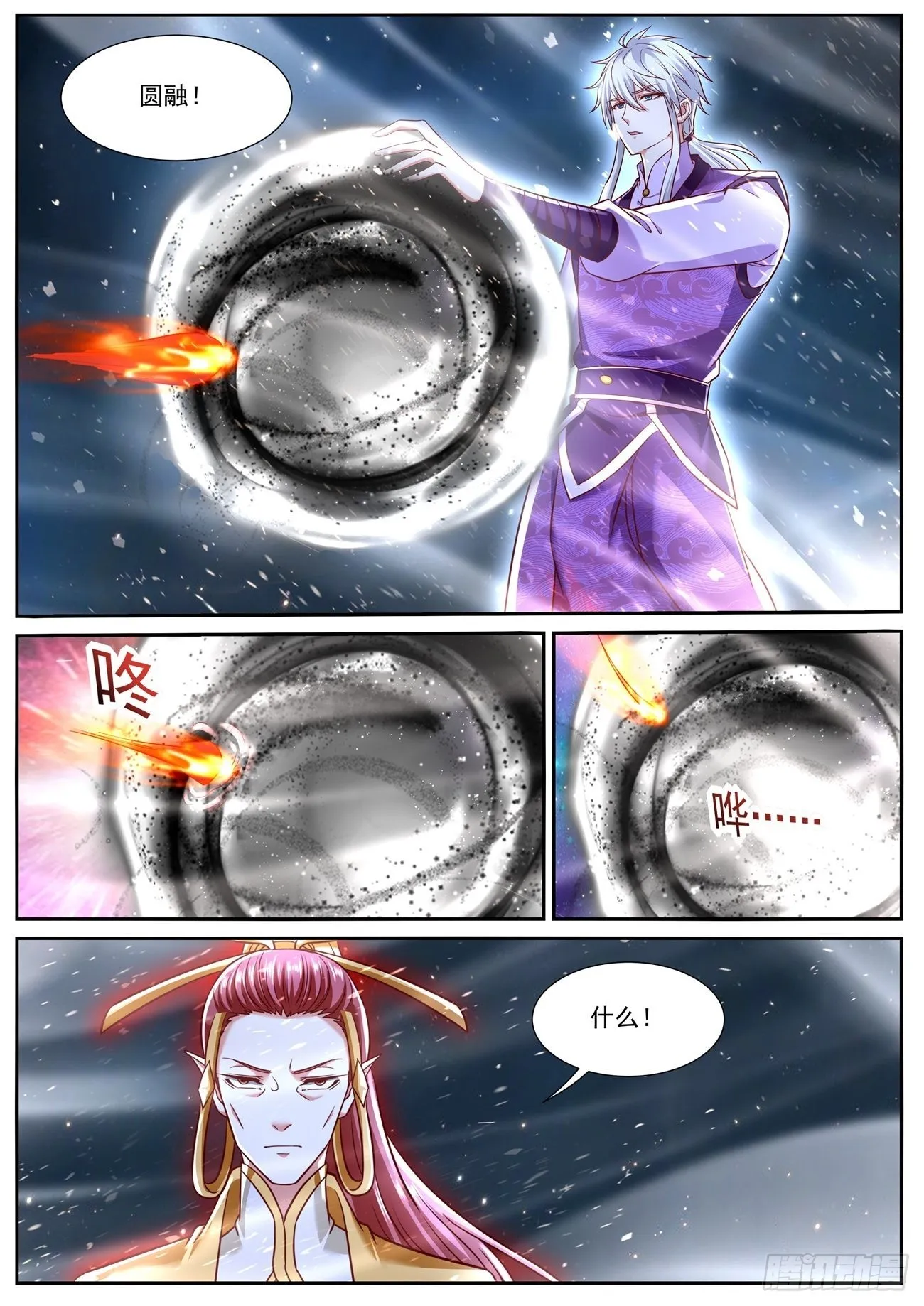 第774回 第5页