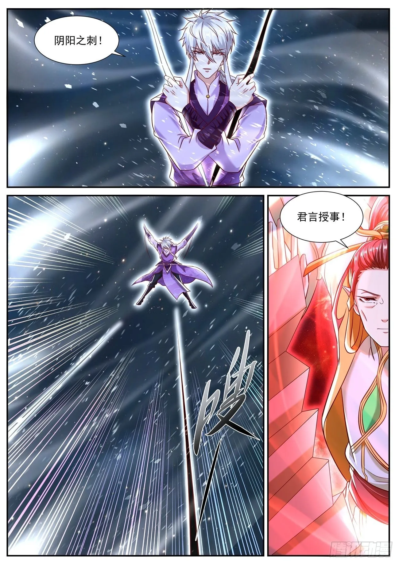 第774回 第6页