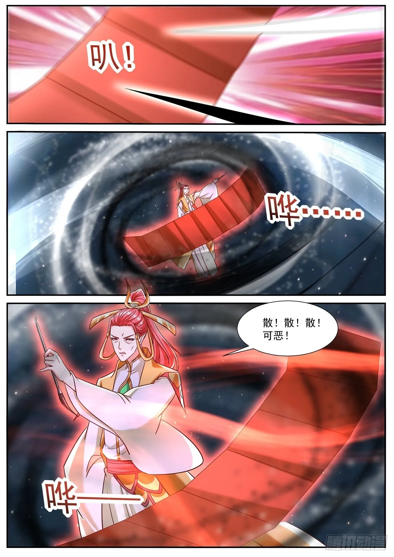 第774回 第7页