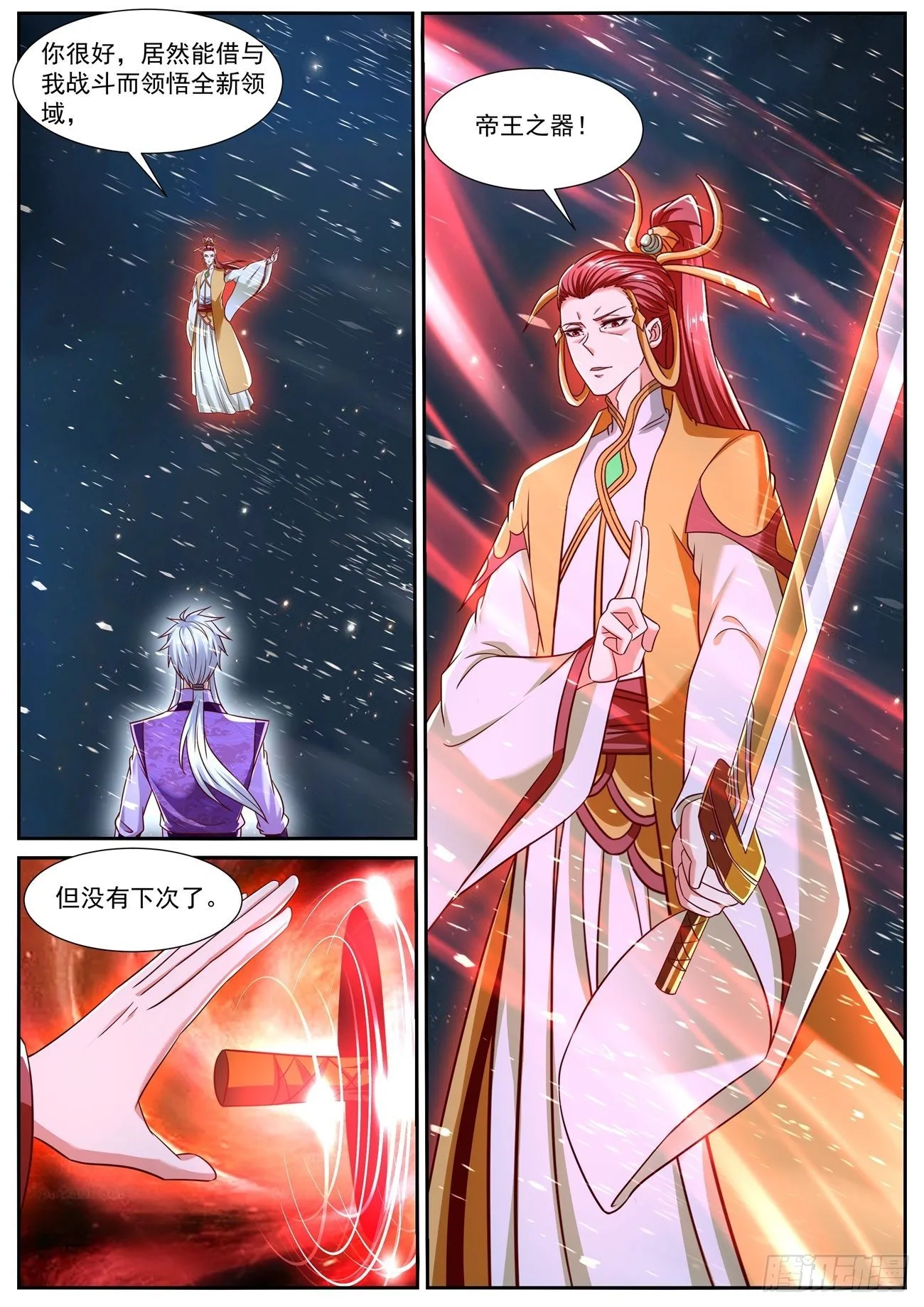 第774回 第8页