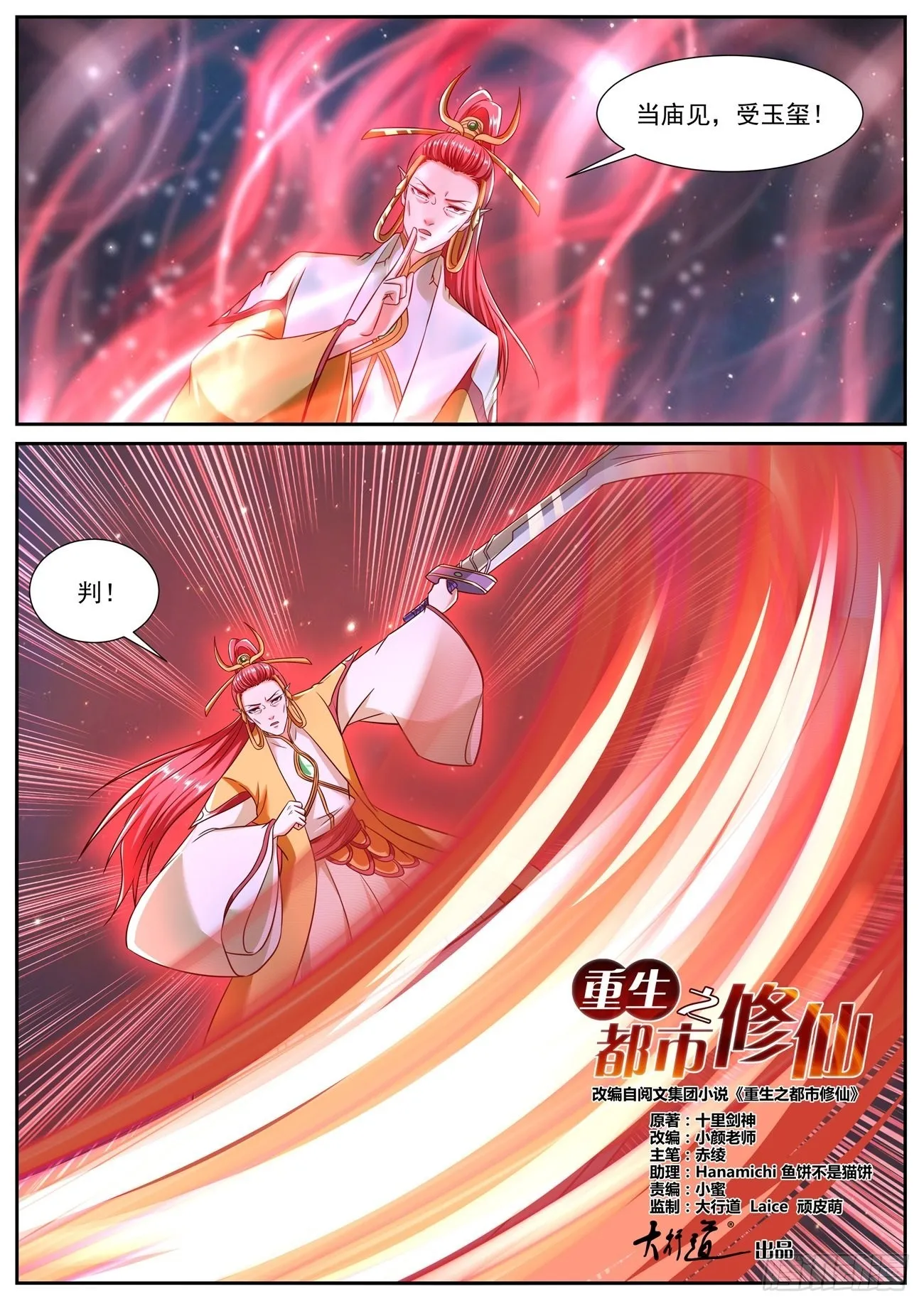 第774回 第9页