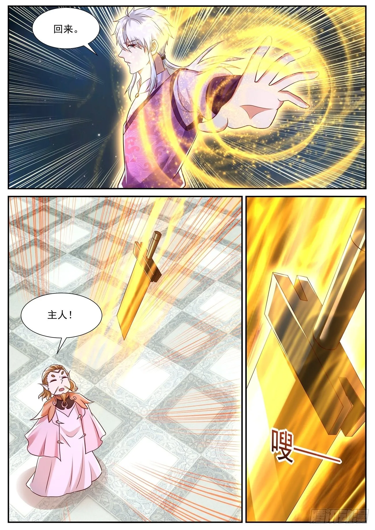 第774回 第10页