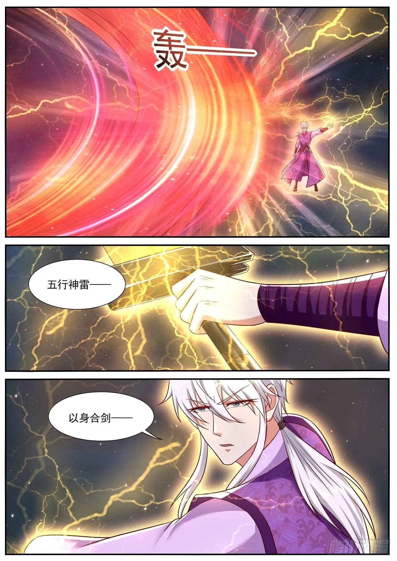 第774回 第11页