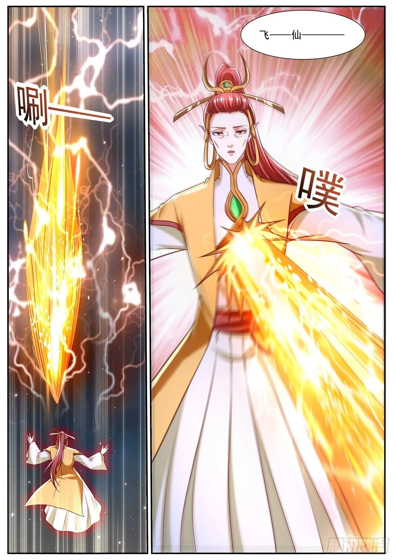 第774回 第12页