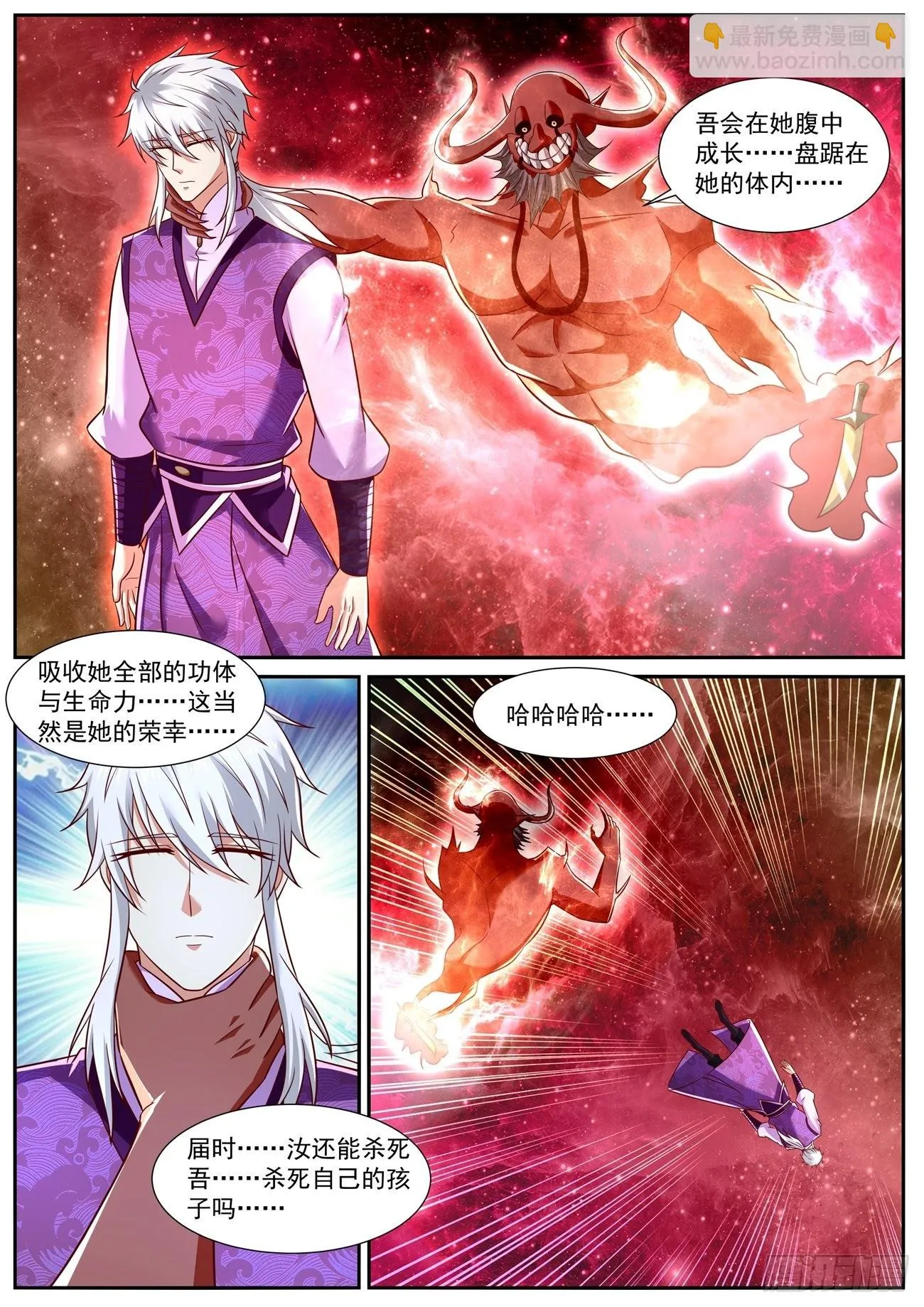 第776回 第2页