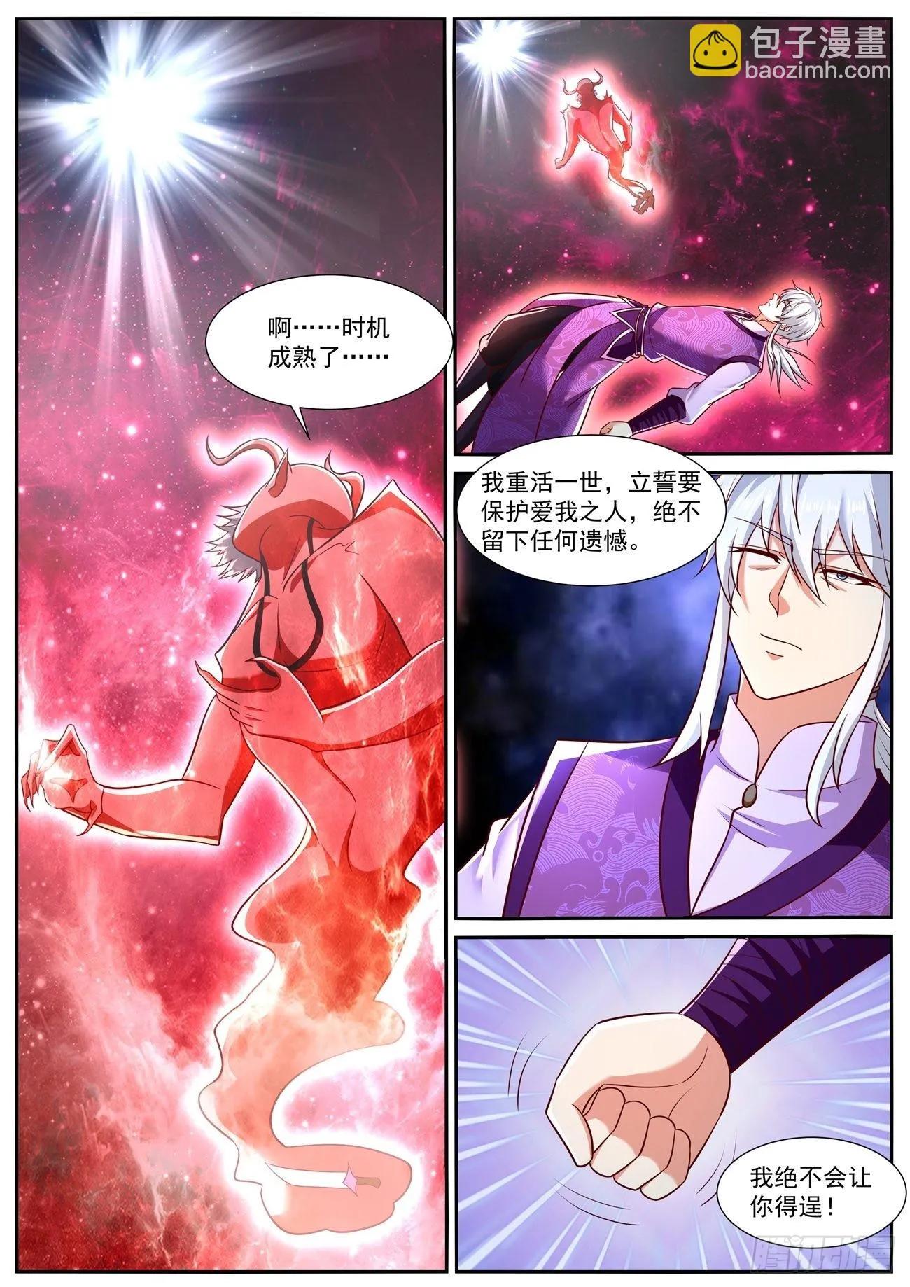 第776回 第3页
