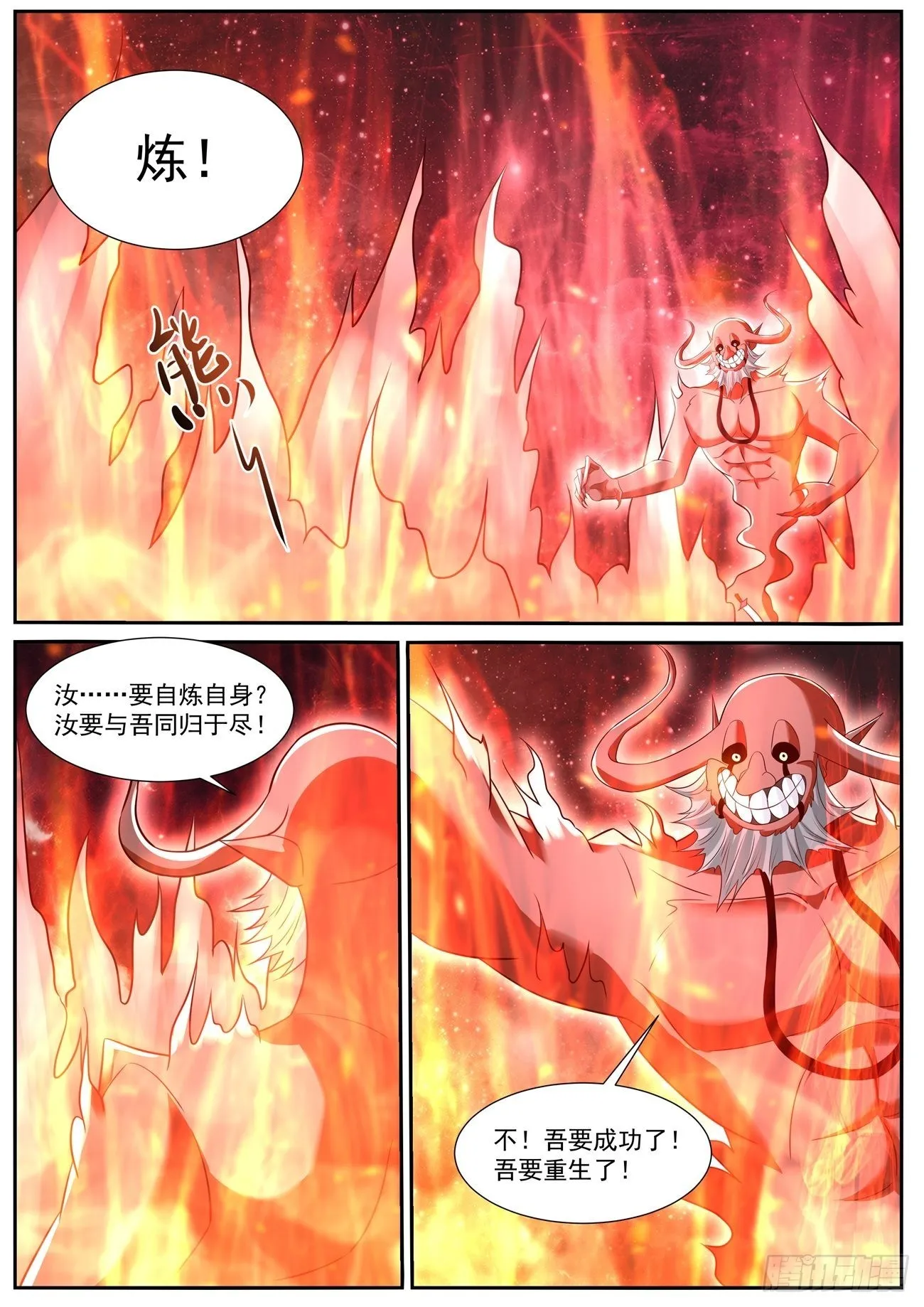 第776回 第4页