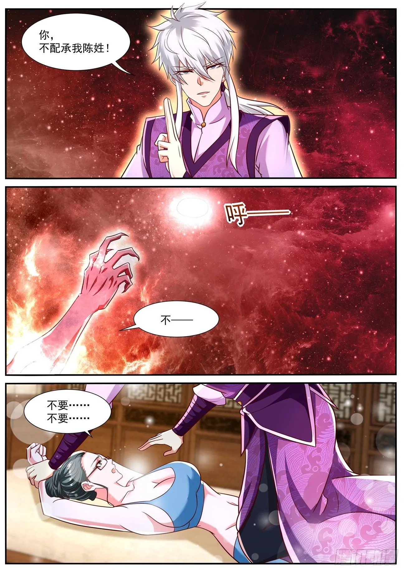 第776回 第5页