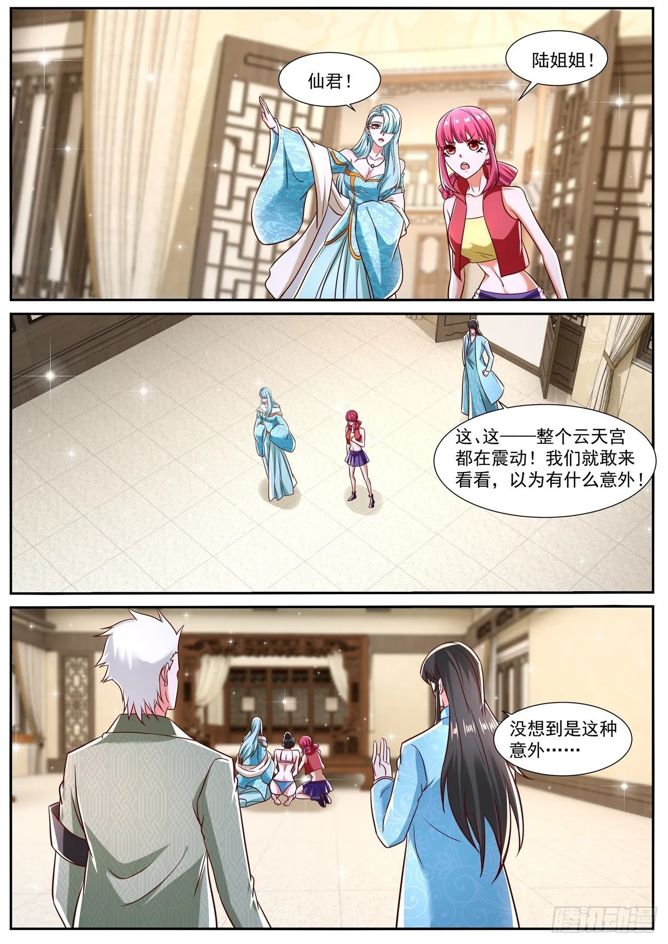 第776回 第7页