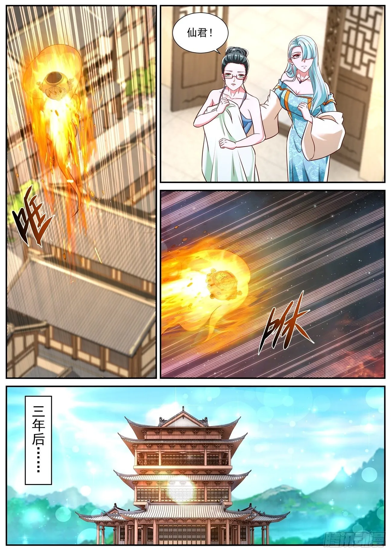 第776回 第10页