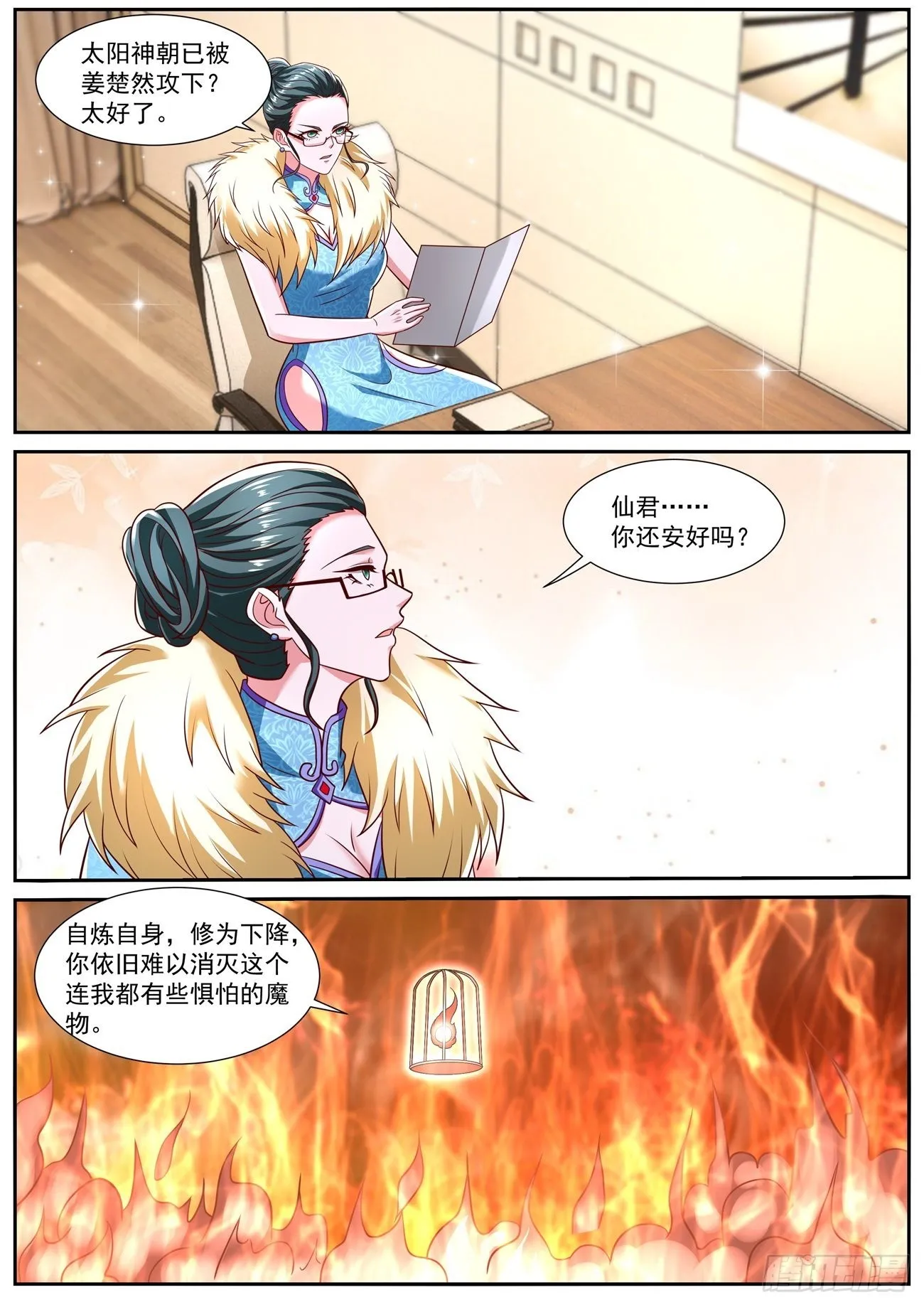 第776回 第11页