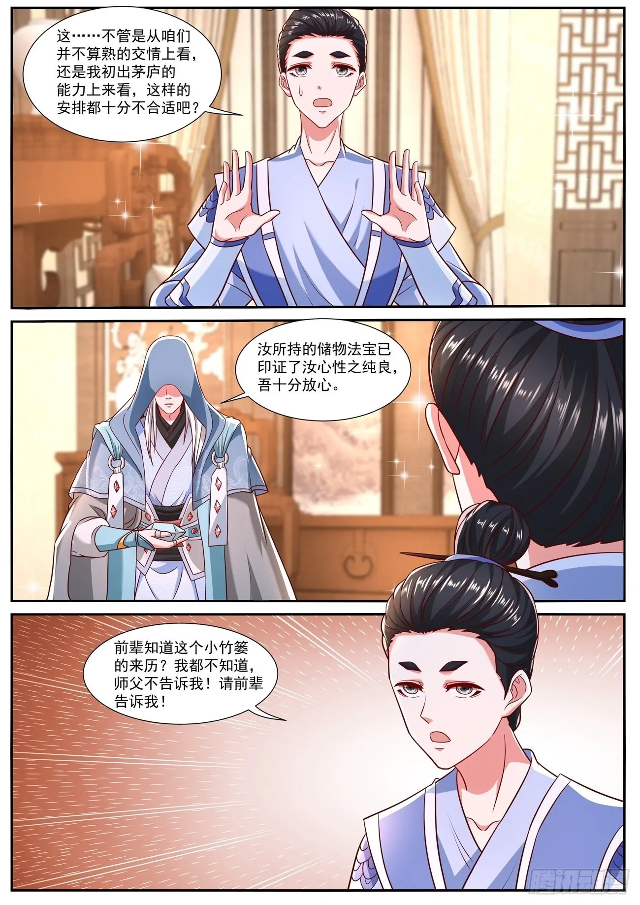 第778回 第1页