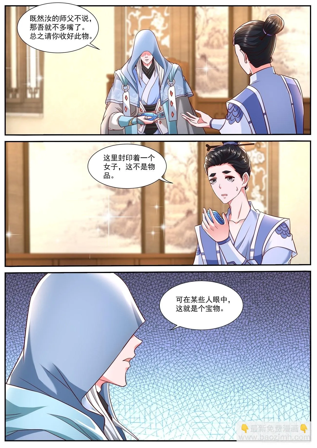 第778回 第2页
